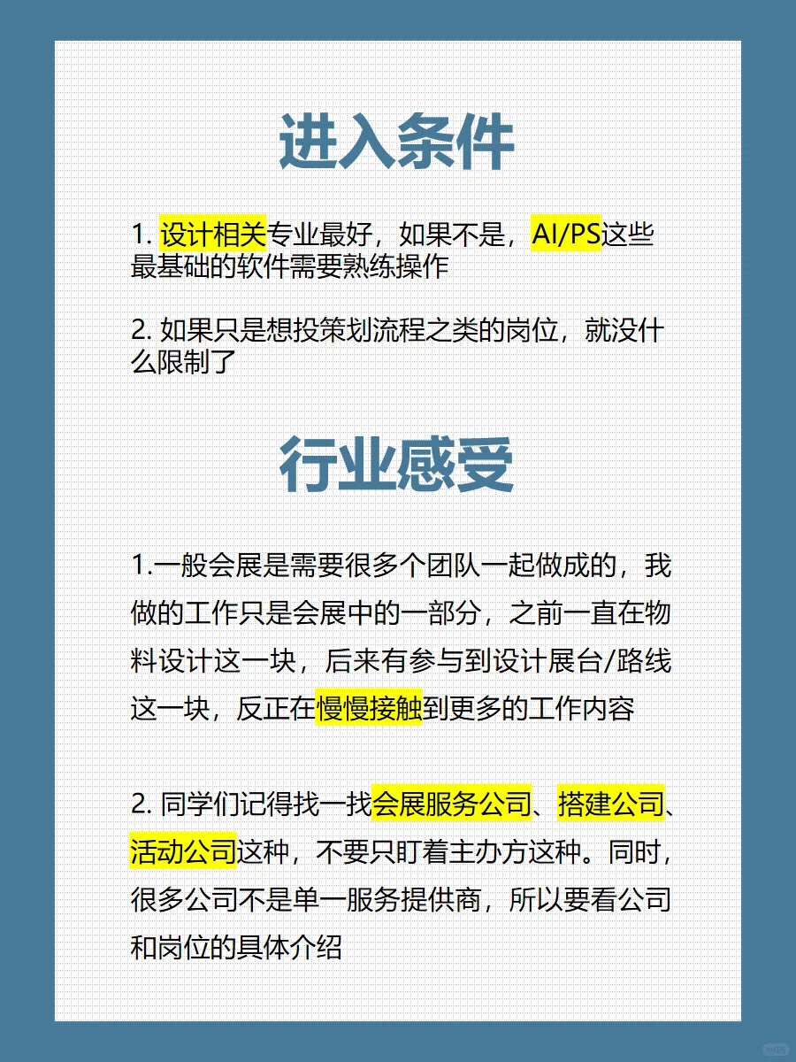 建筑室内设计 成功转向【会展设计】