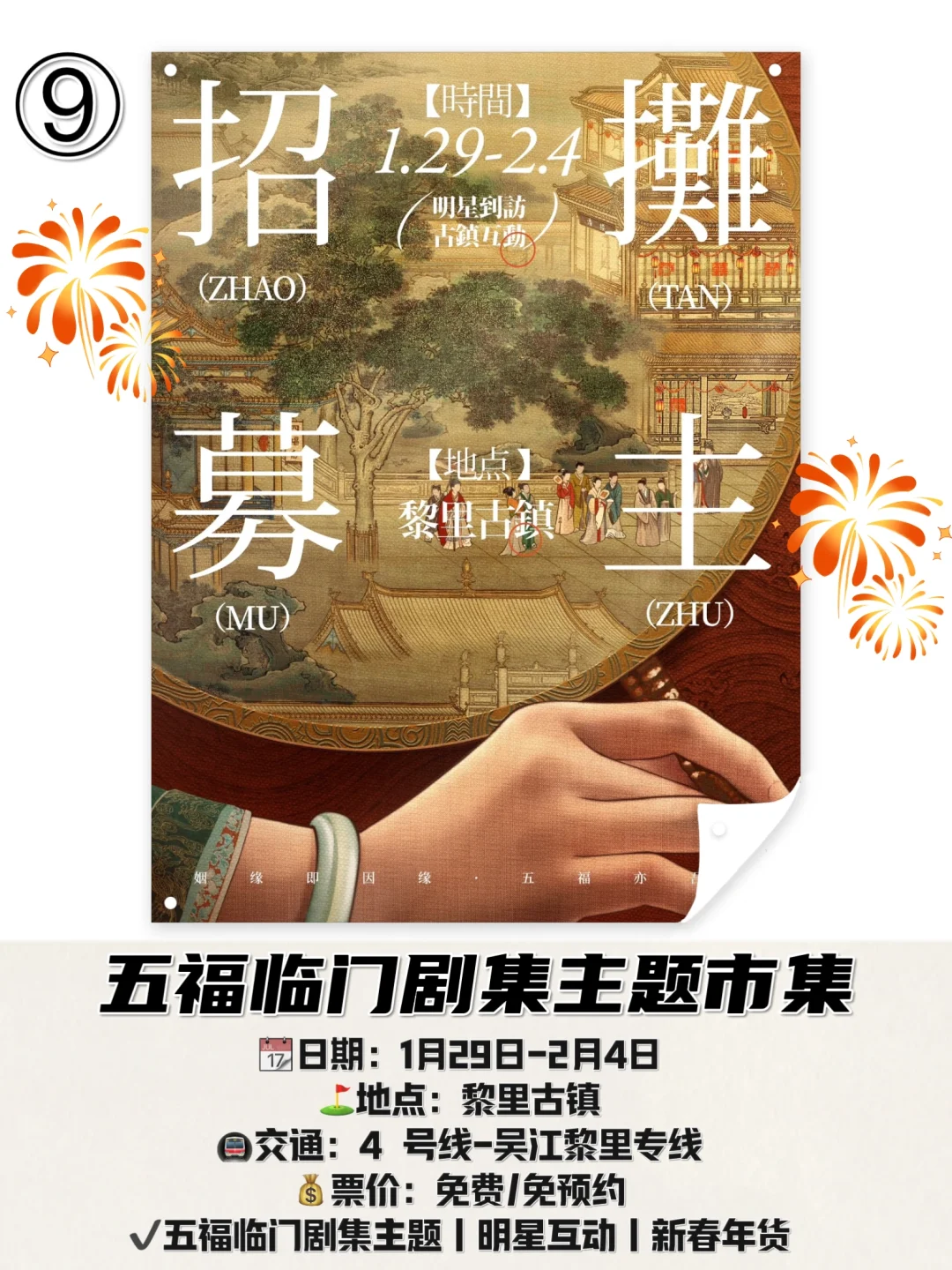 苏州新年浓度10000%！?年货集市太好逛啦?