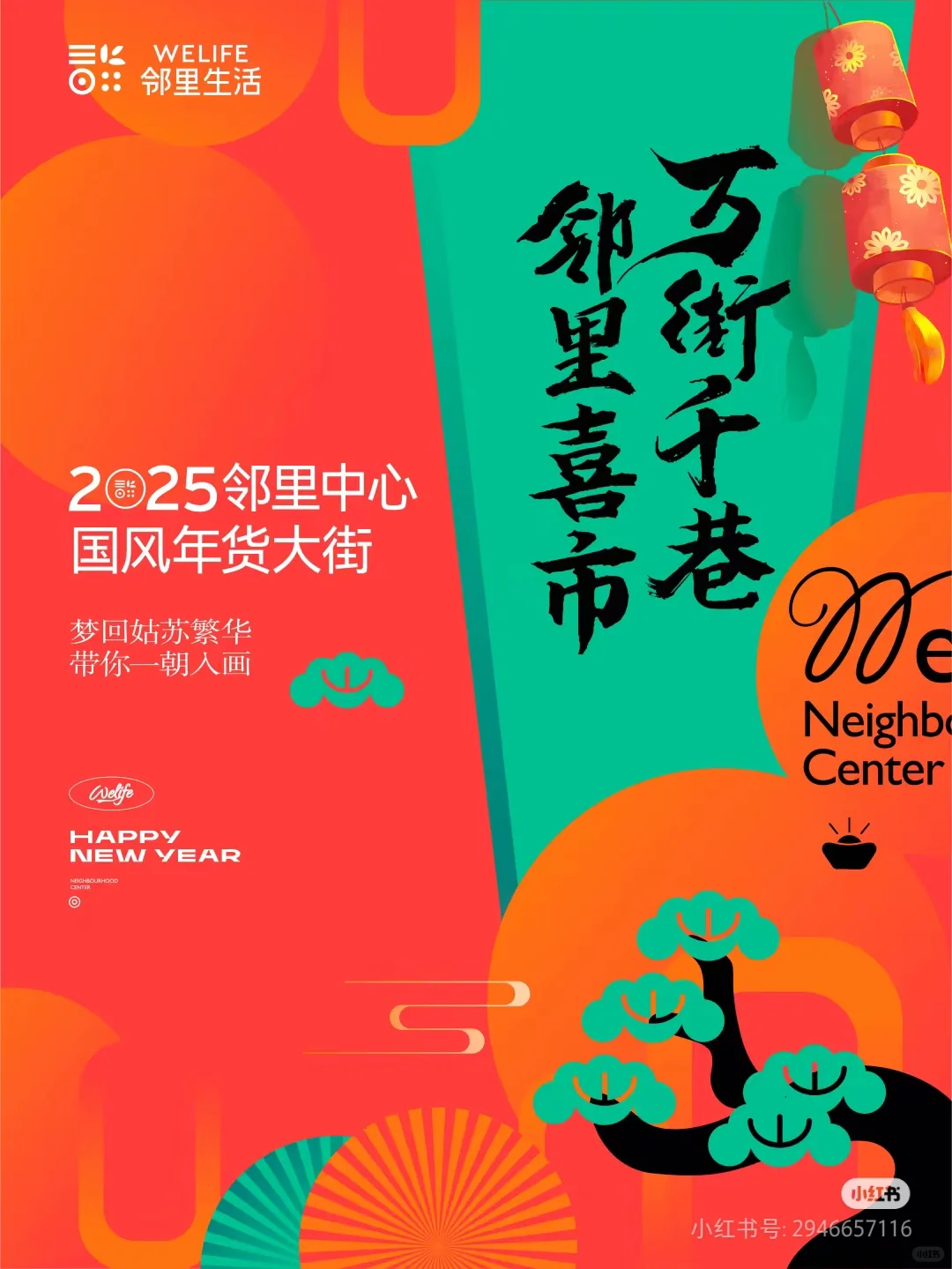 苏州周末活动攻略2️⃣（1/10-1/12）