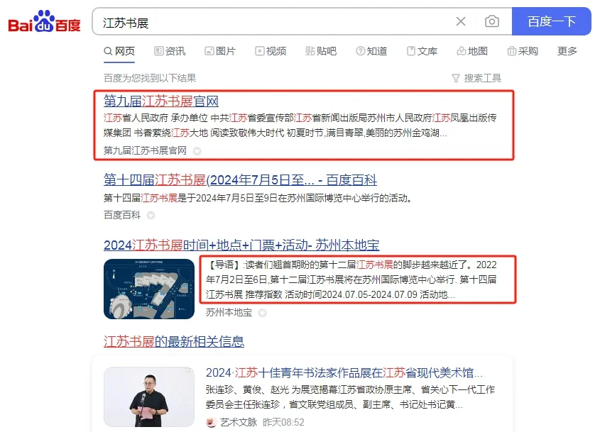 一生一定要逛一次书展，国内有哪些大型书展