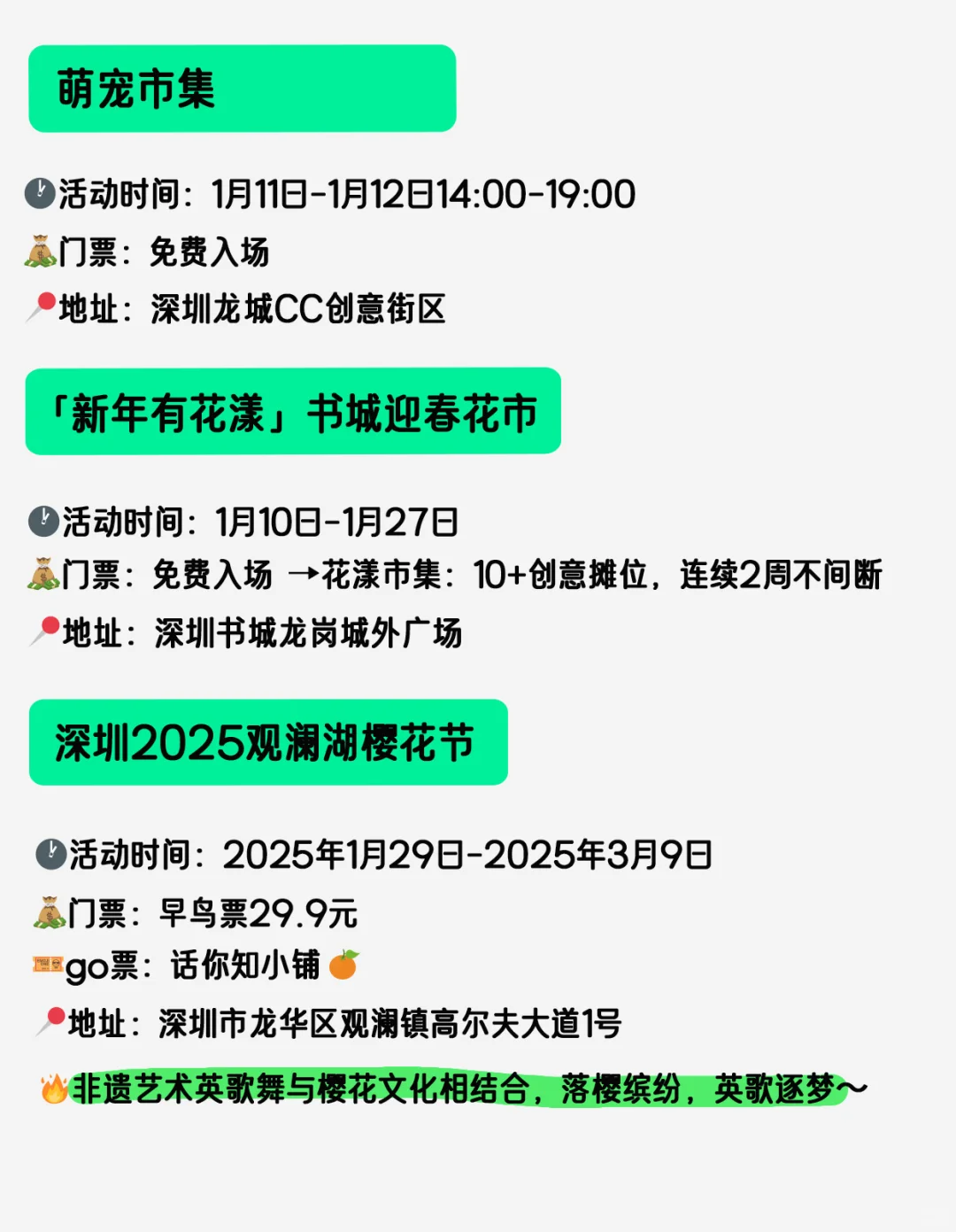 好好逛?，深圳周末（1.11-12）好多免费