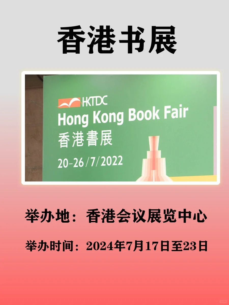 一生一定要逛一次书展，国内有哪些大型书展