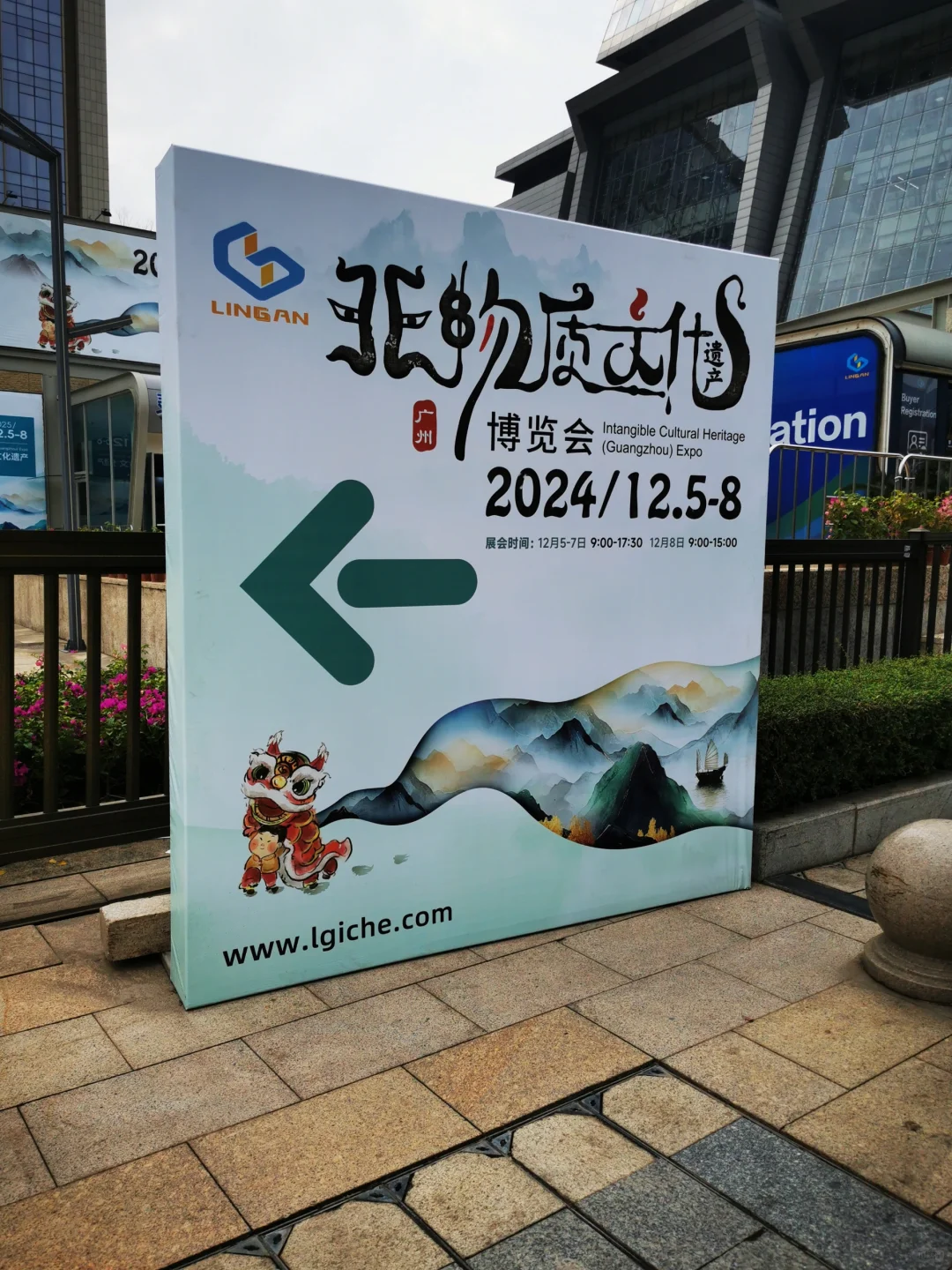 避雷这个不知所谓的非物质文化博览会