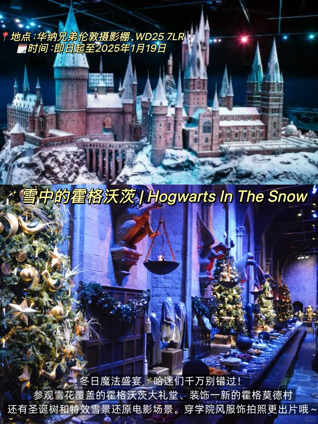 ??伦敦1月活动盘点 | ?伦敦春节去哪玩？