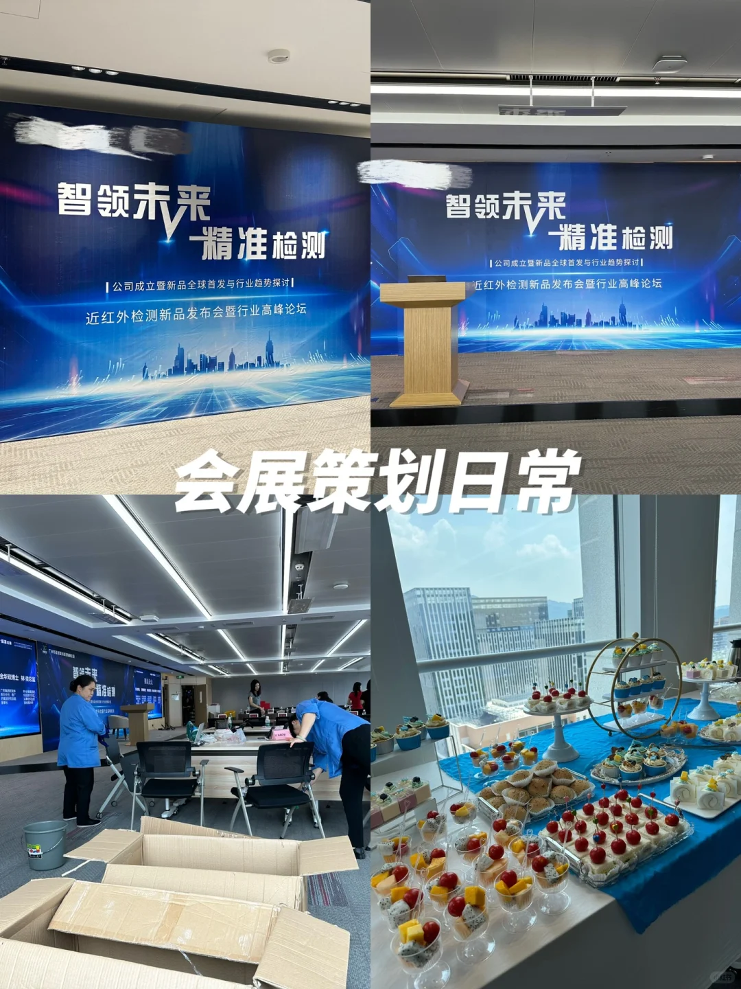 策划日常PLOG分享