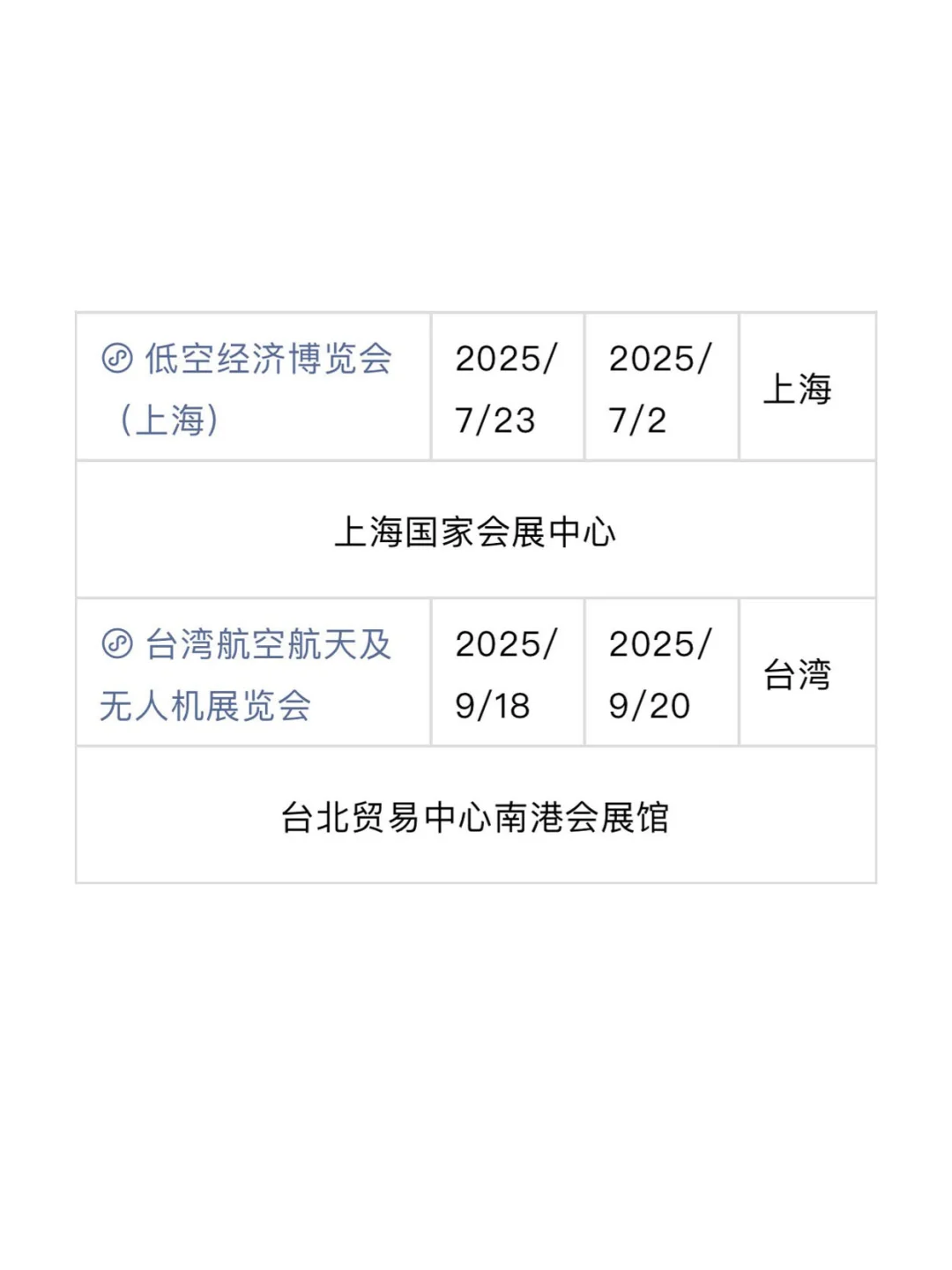 低空经济最全展会排期~
