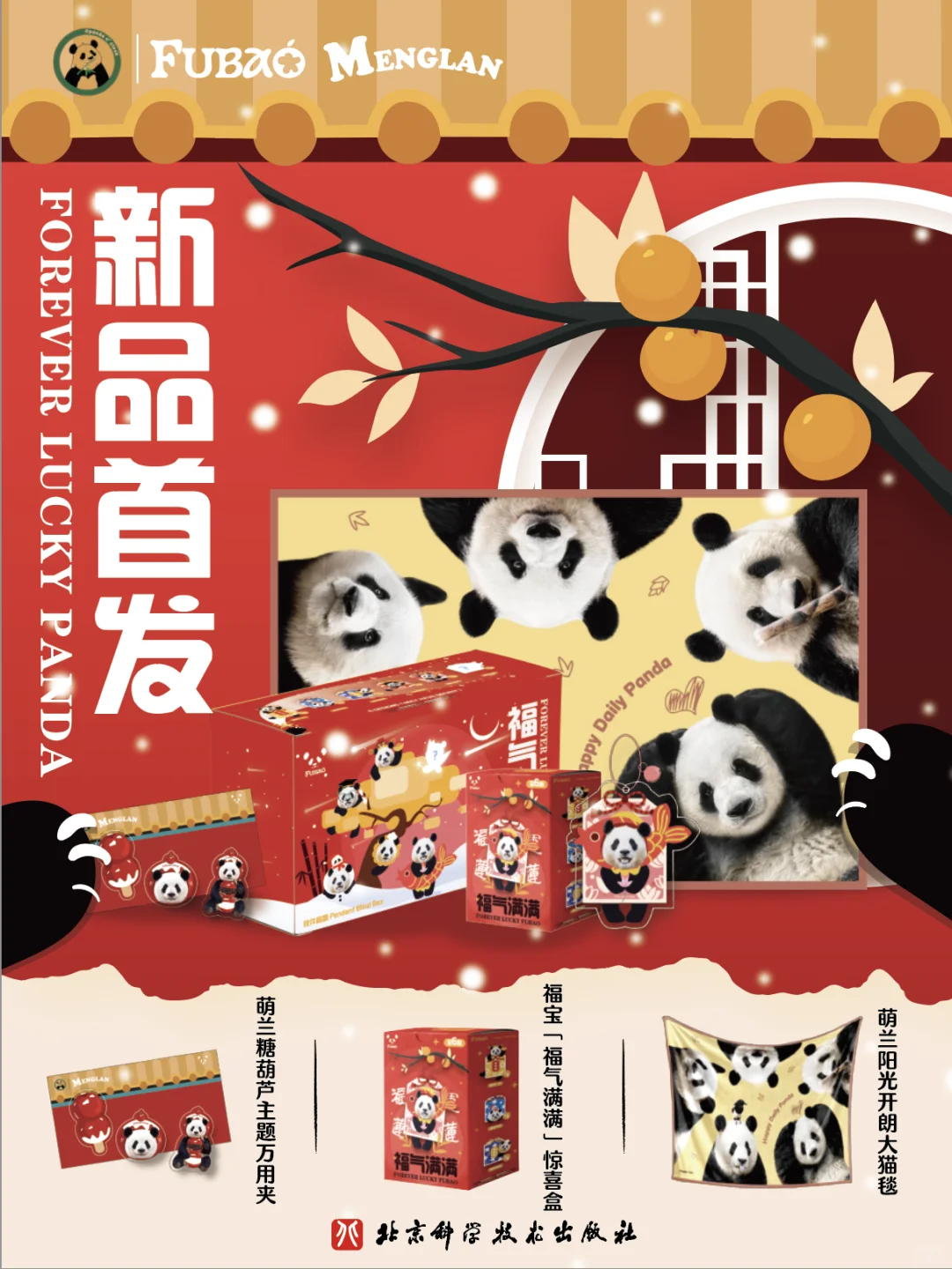 2025北京图书订货会攻略♥️不见不散?