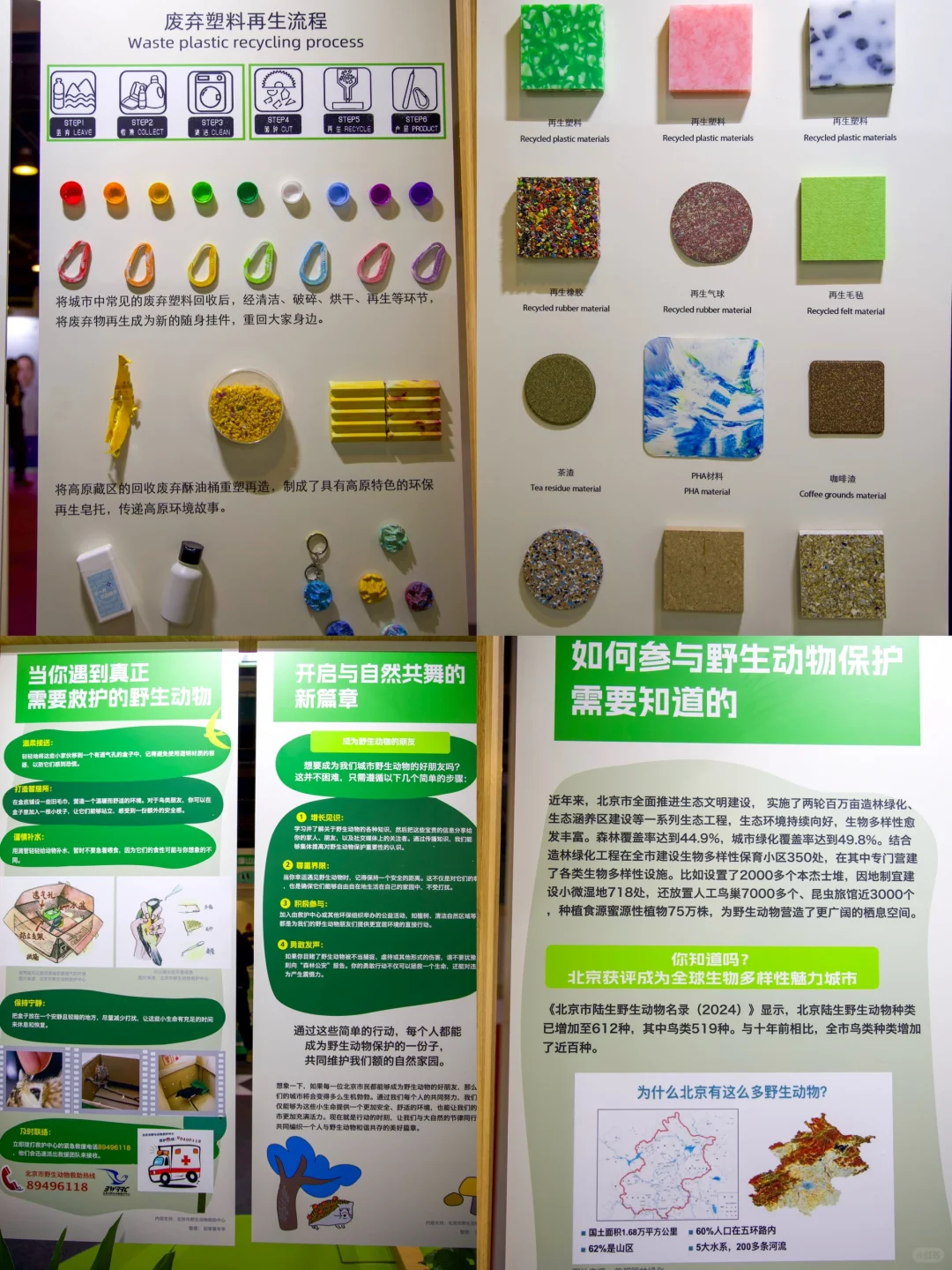 本周末‼️ISPO北京户外展攻略‼️免费✅亲子✅