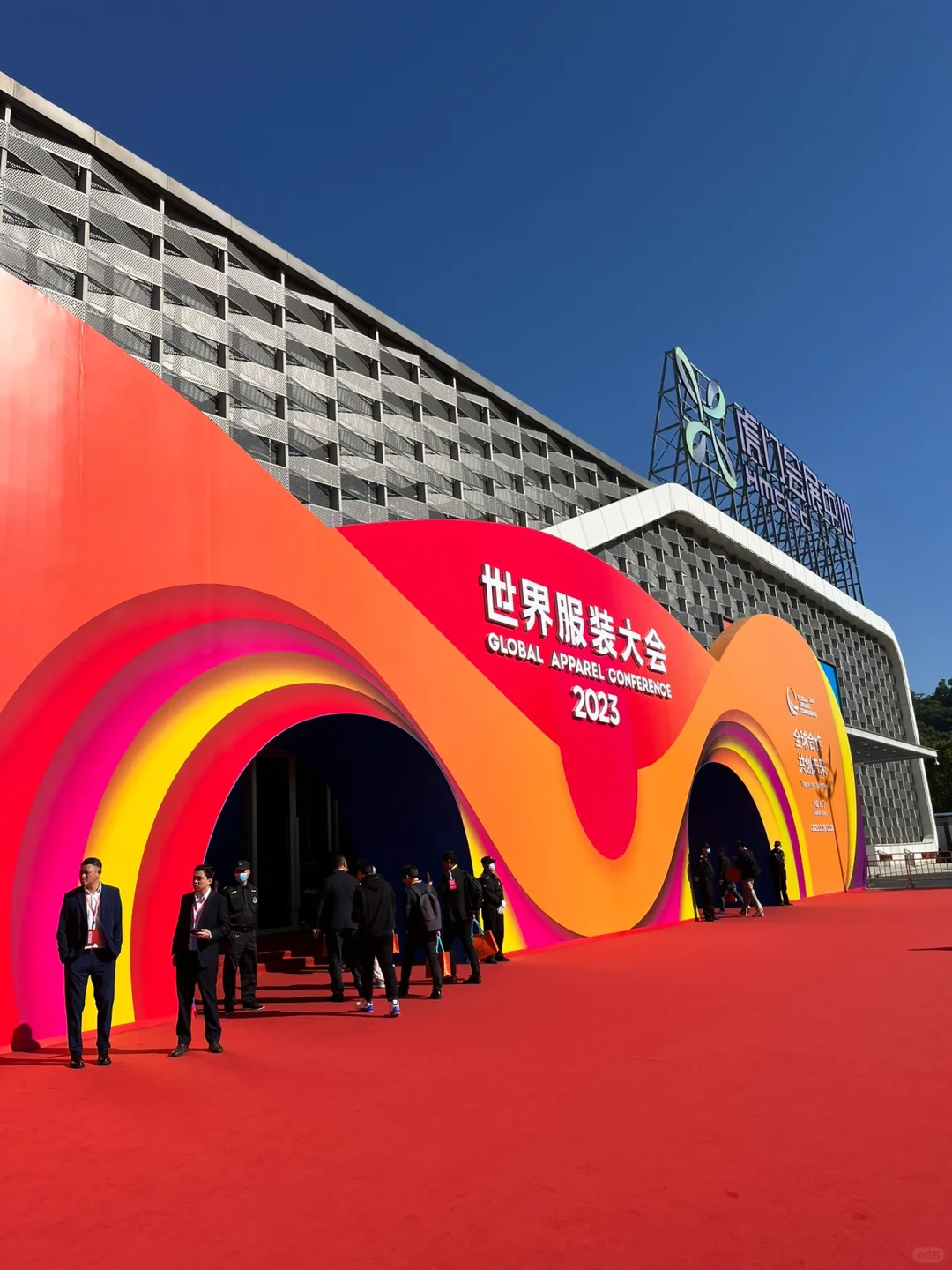 虎门｜中国·虎门 2023世界服装大会 ?