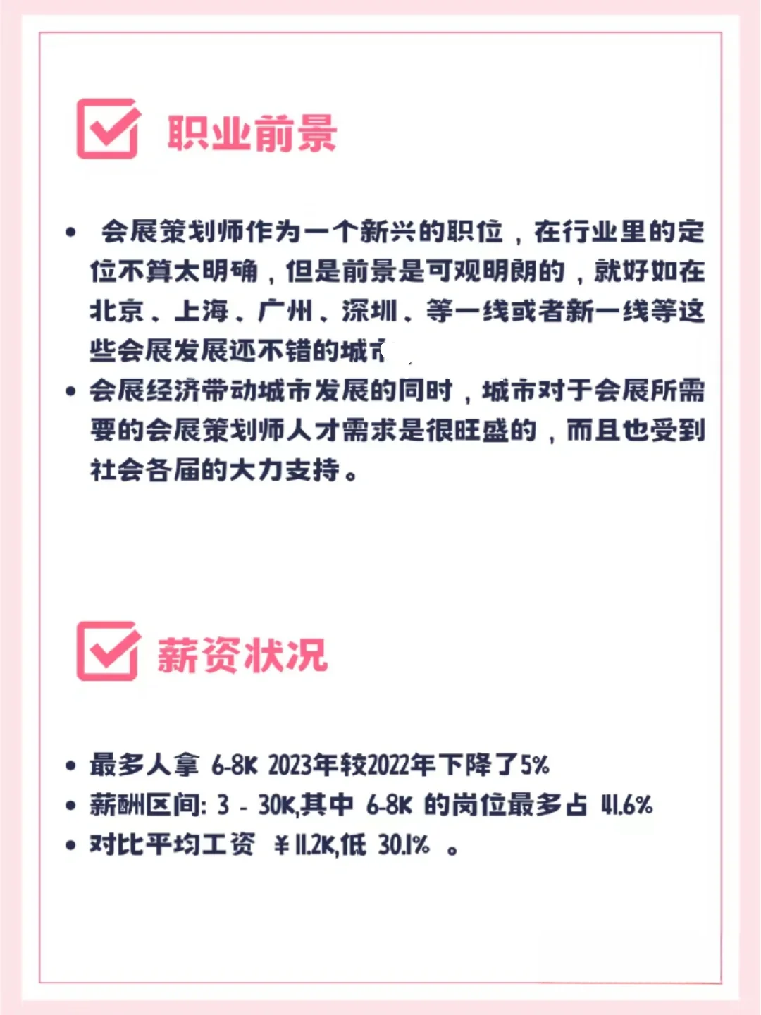 搞钱❗会展策划师证书报考全流程♨️