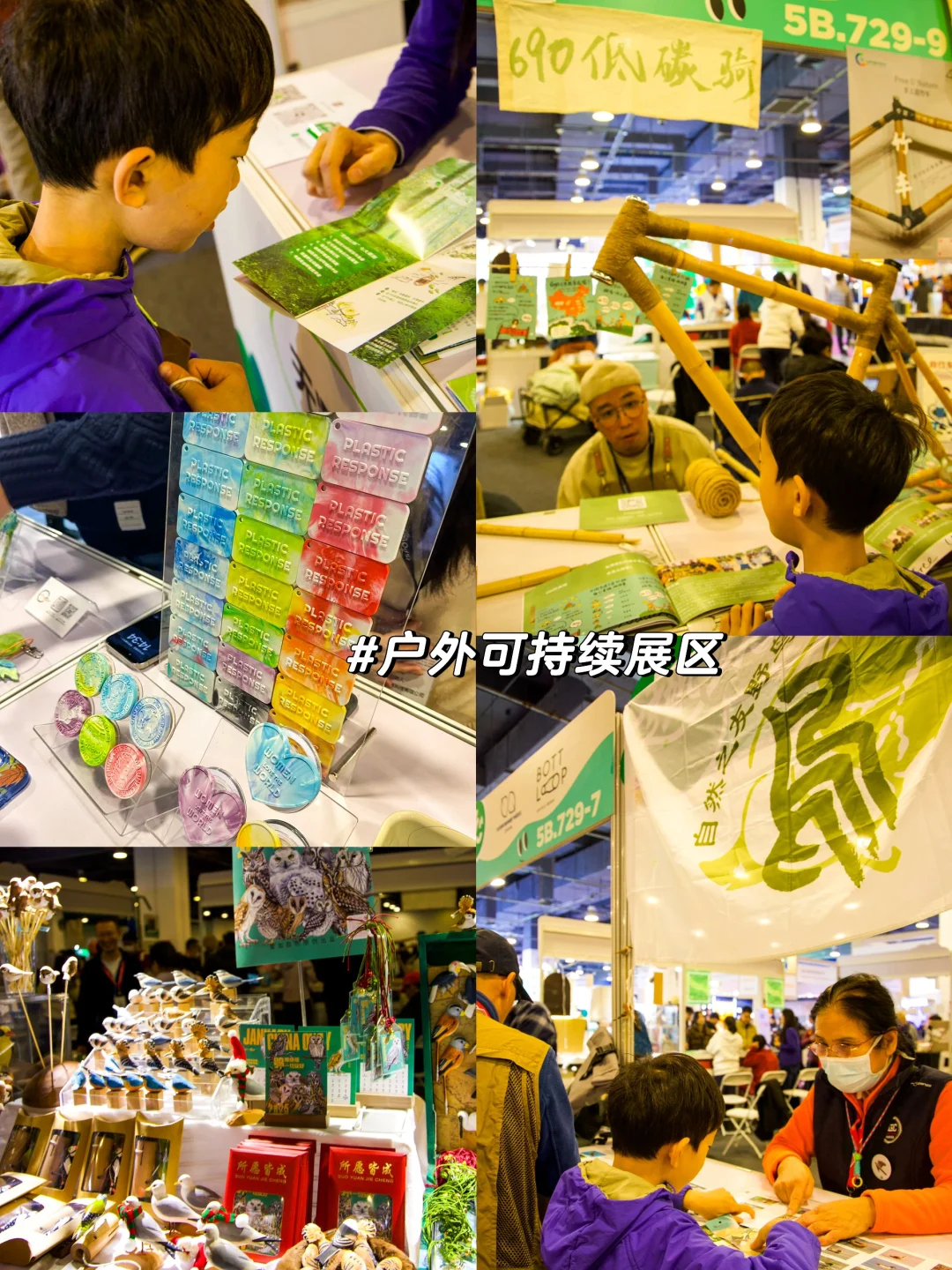 本周末‼️ISPO北京户外展攻略‼️免费✅亲子✅