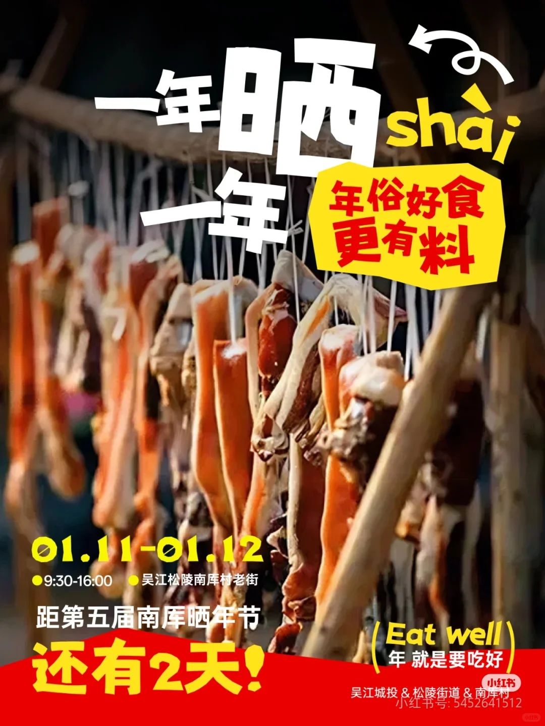 苏州周末活动攻略2️⃣（1/10-1/12）