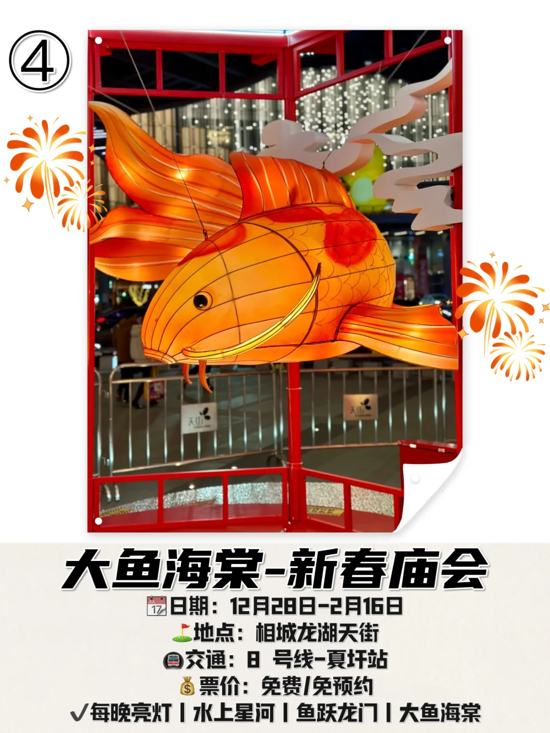 苏州新年浓度10000%！?年货集市太好逛啦?