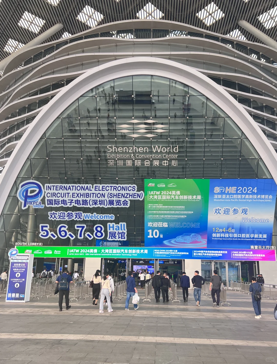 Day2 深圳国际会展中心