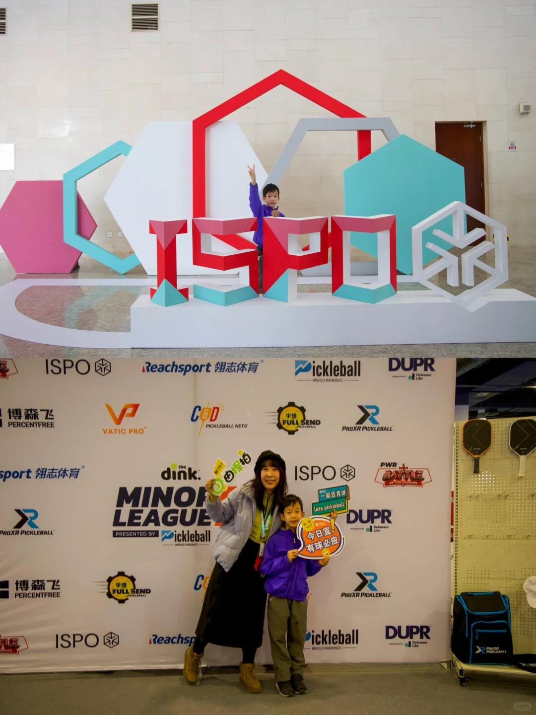 本周末‼️ISPO北京户外展攻略‼️免费✅亲子✅