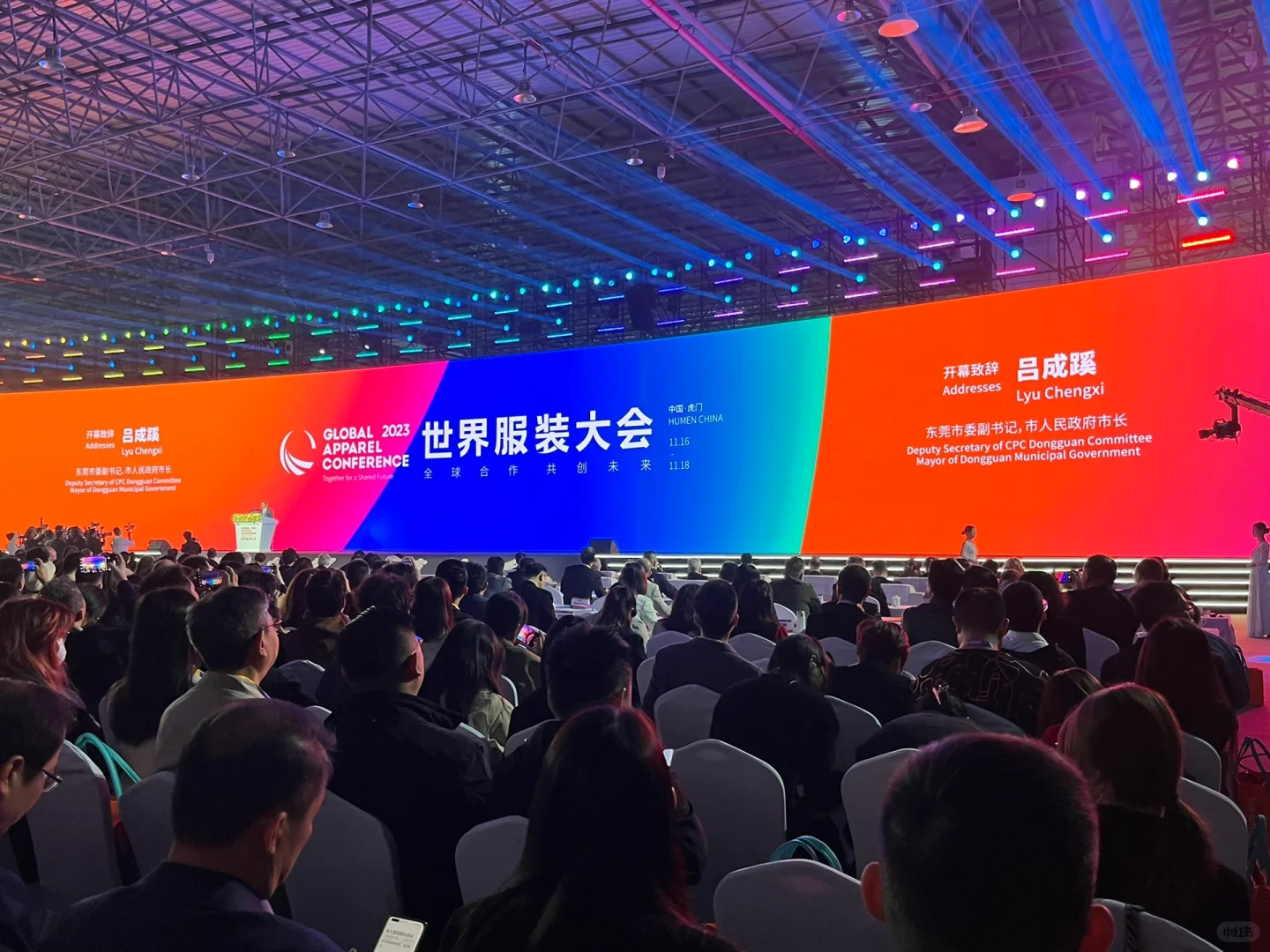 虎门｜中国·虎门 2023世界服装大会 ?