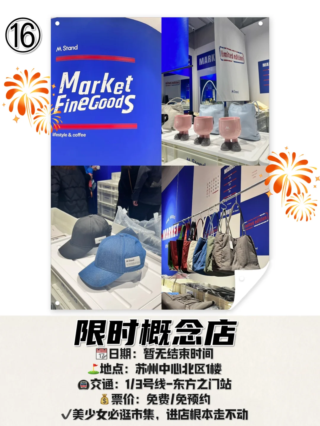 苏州新年浓度10000%！?年货集市太好逛啦?