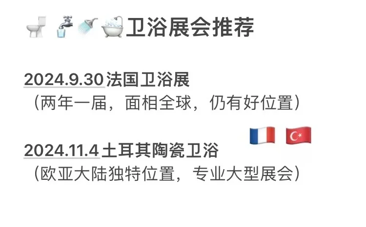国外展览会