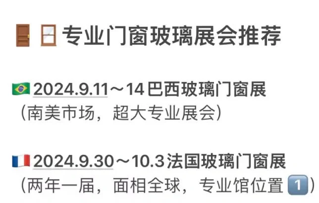 国外展览会