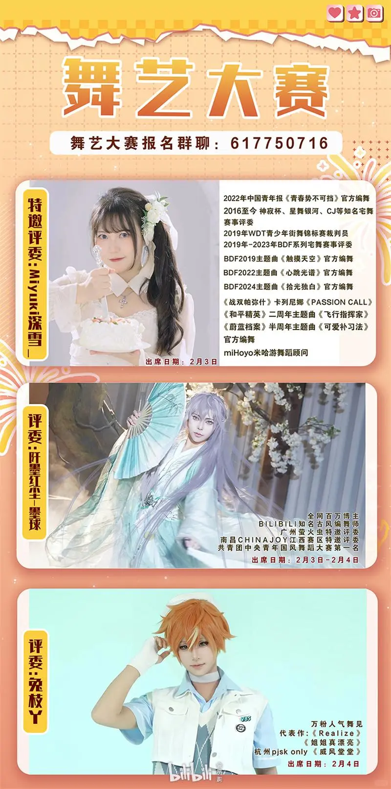 G Q青年动漫文化博览会-自由行申请