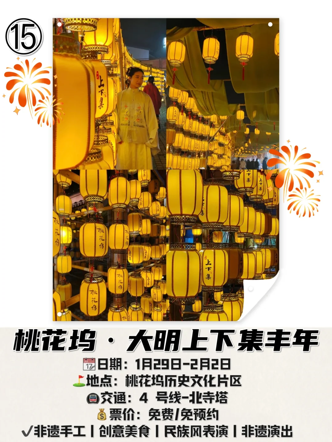 苏州新年浓度10000%！?年货集市太好逛啦?