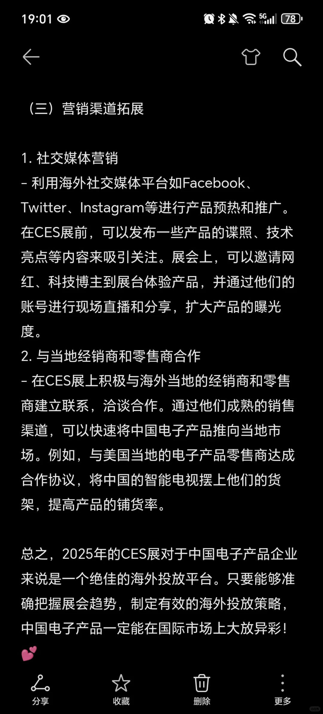 CES展要开了?什么是CES展?