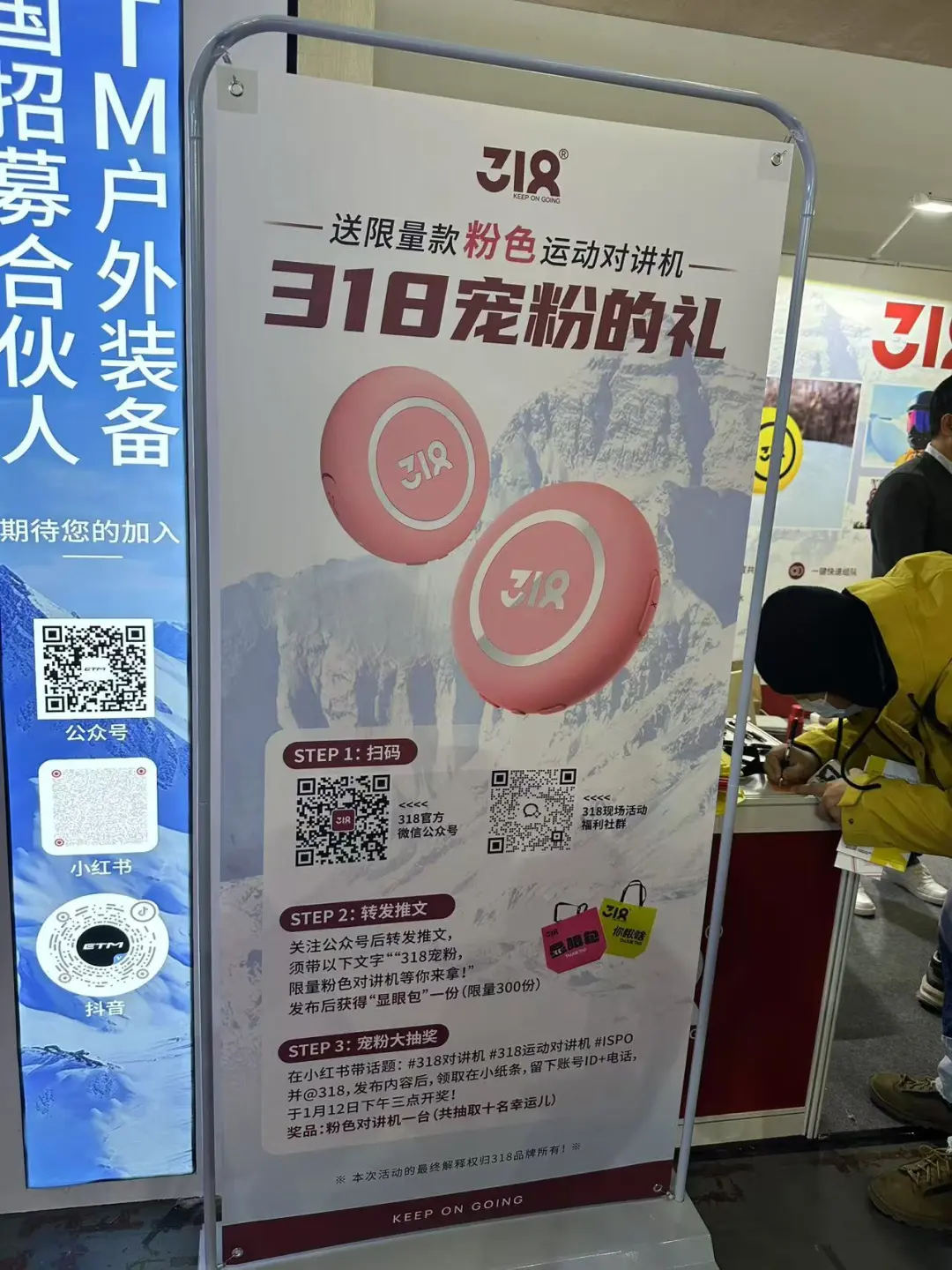 ISPO北京户外展,薅羊毛合集来啦