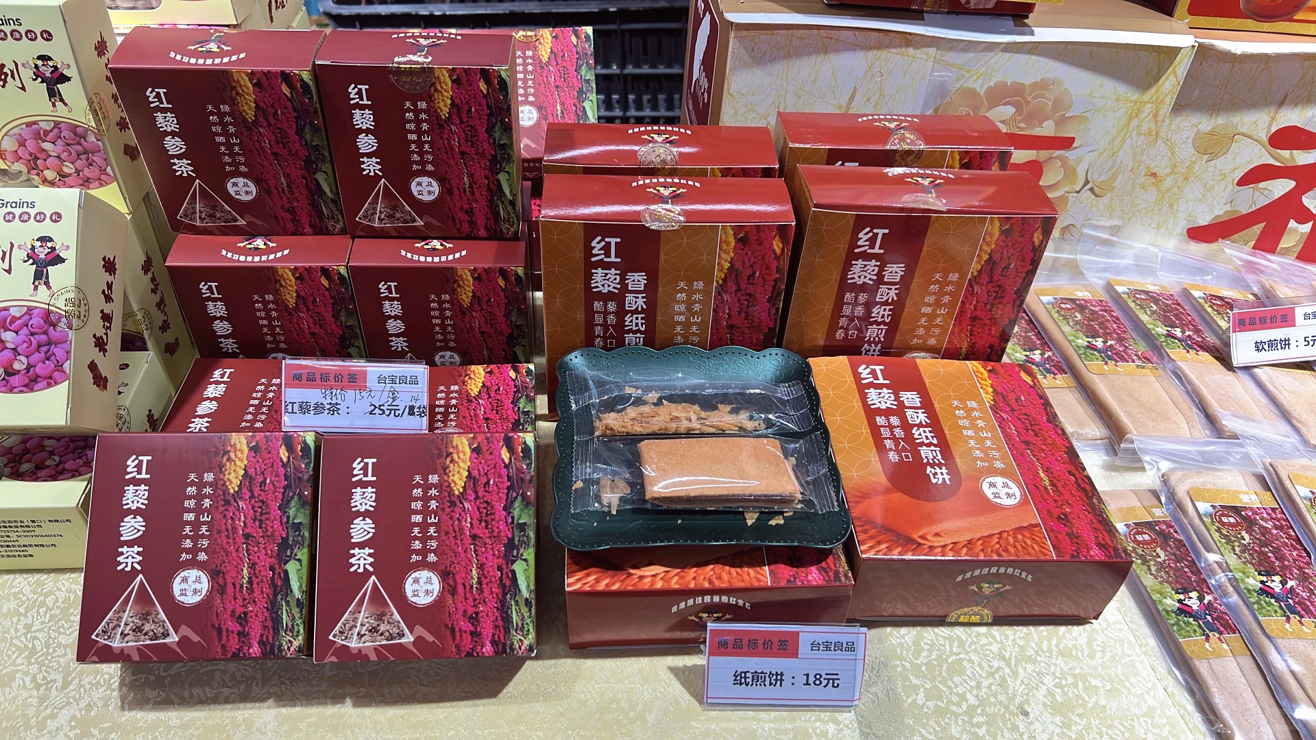 台湾花莲红藜系列产品