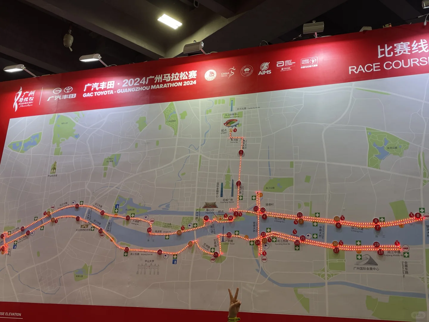广州马拉松博览会