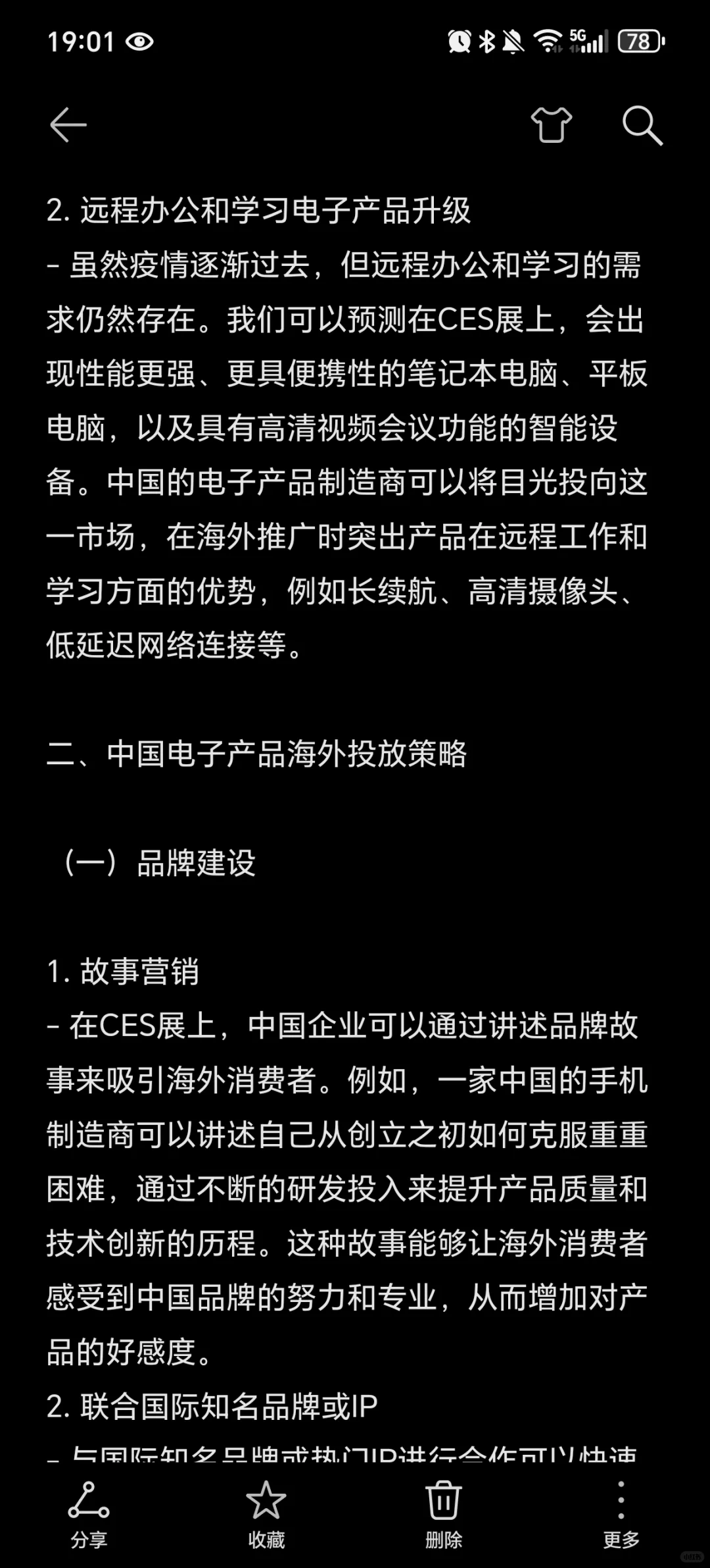 CES展要开了?什么是CES展?