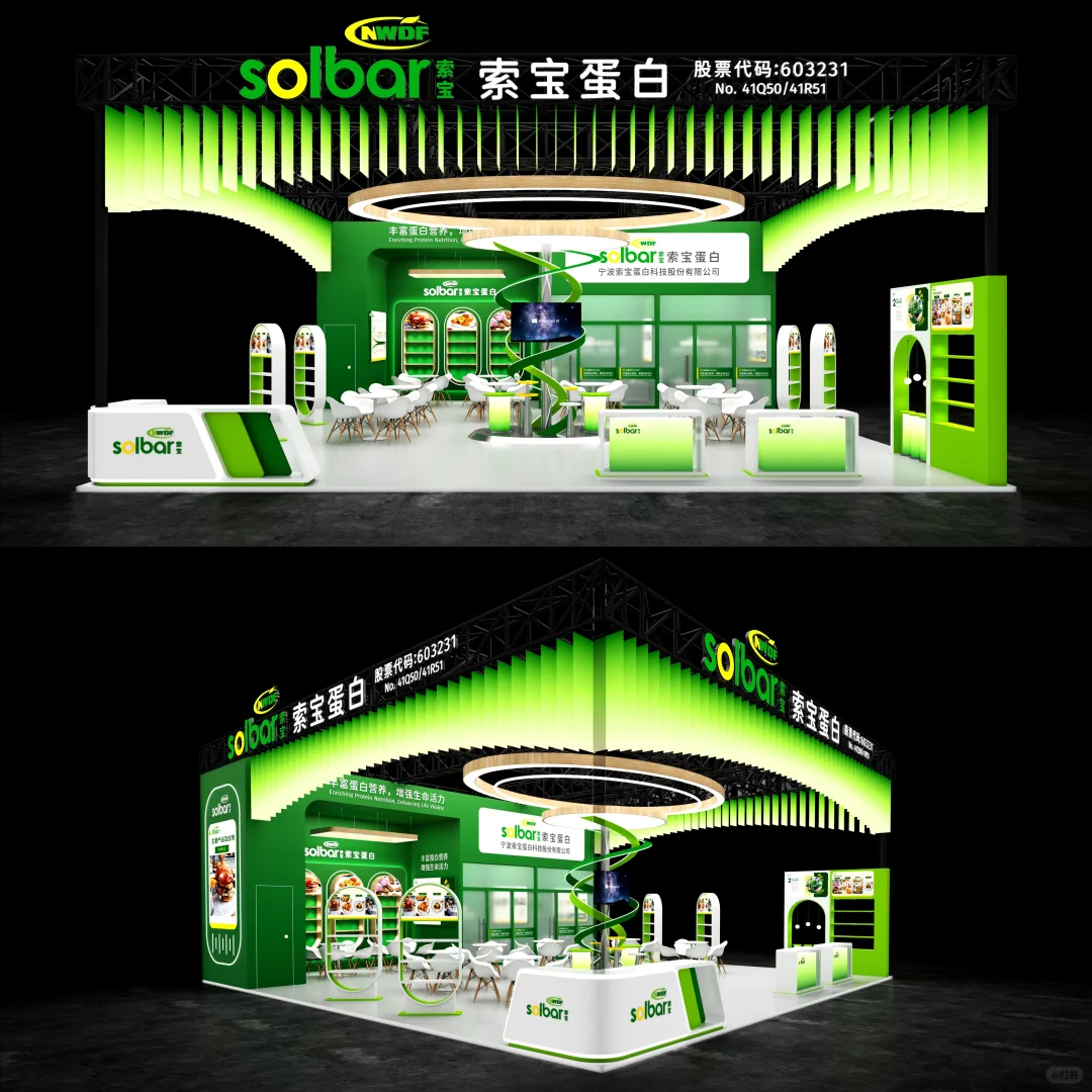 ♻️展会展台设计搭建｜FIC食品添加剂展会