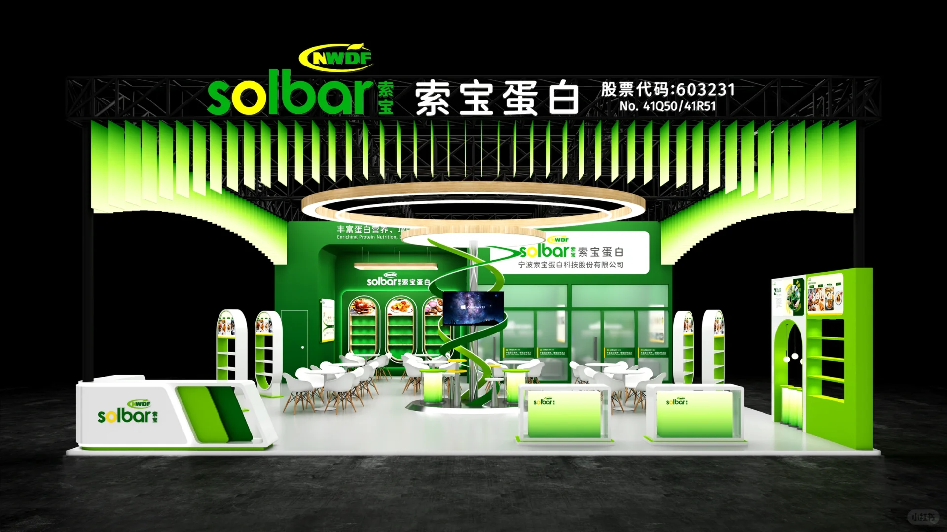 ♻️展会展台设计搭建｜FIC食品添加剂展会