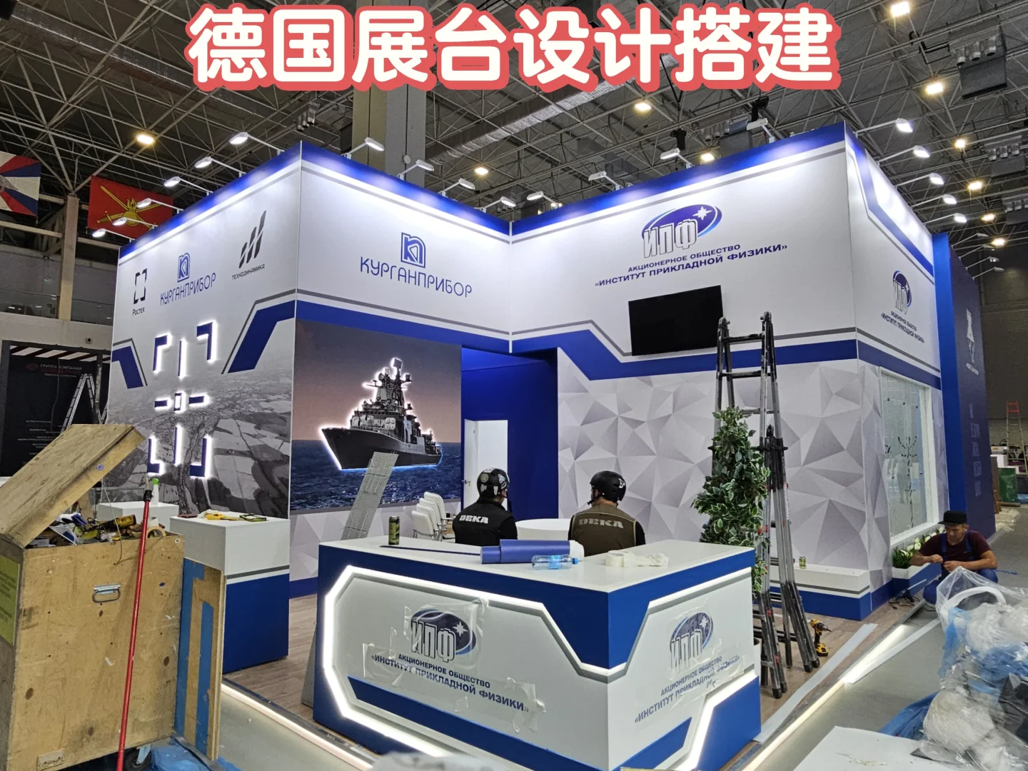 德国展会设计｜法兰克福欧洲自行车展览会