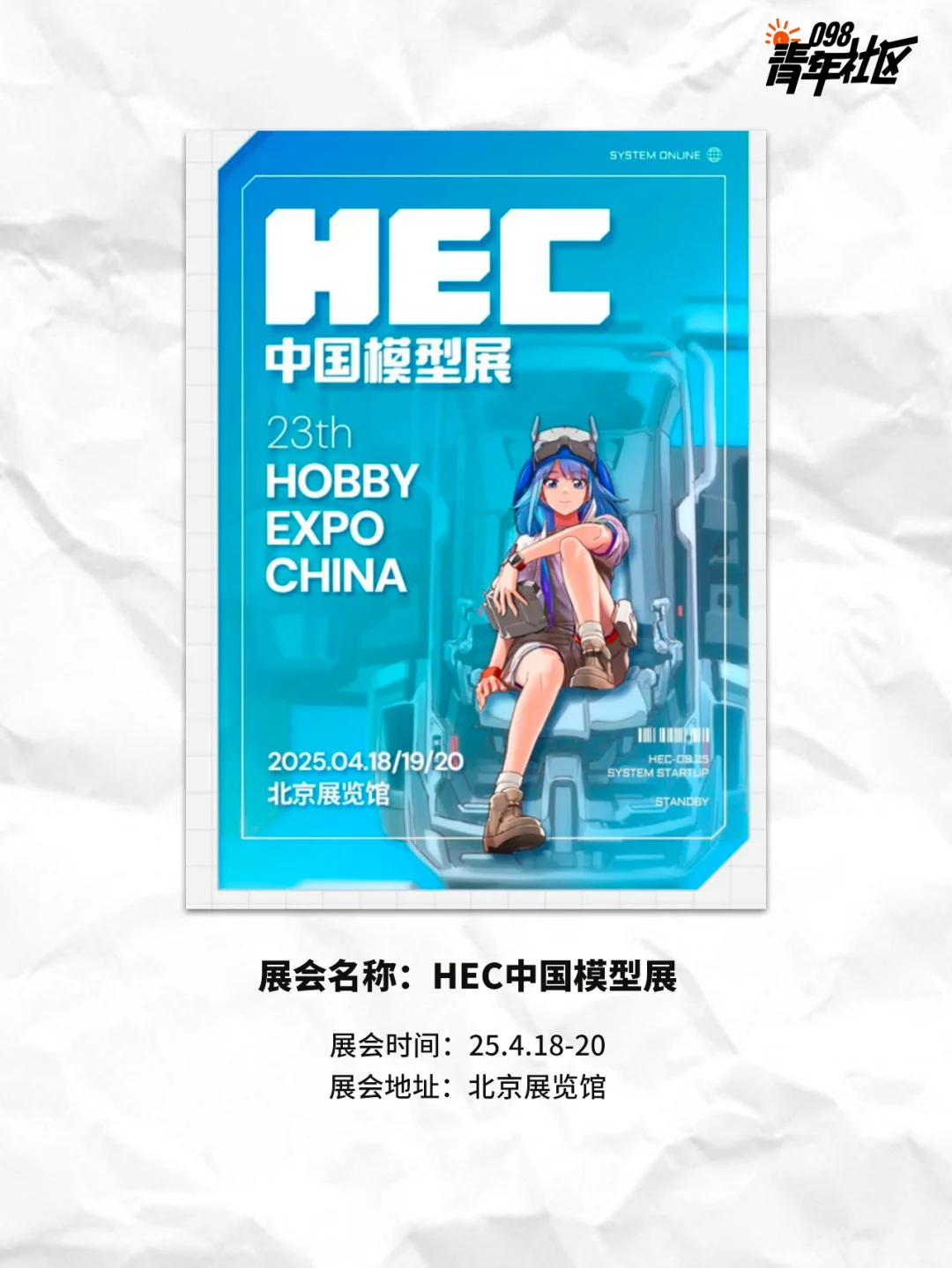 2025年上半年潮玩展汇总?看这一篇就够了