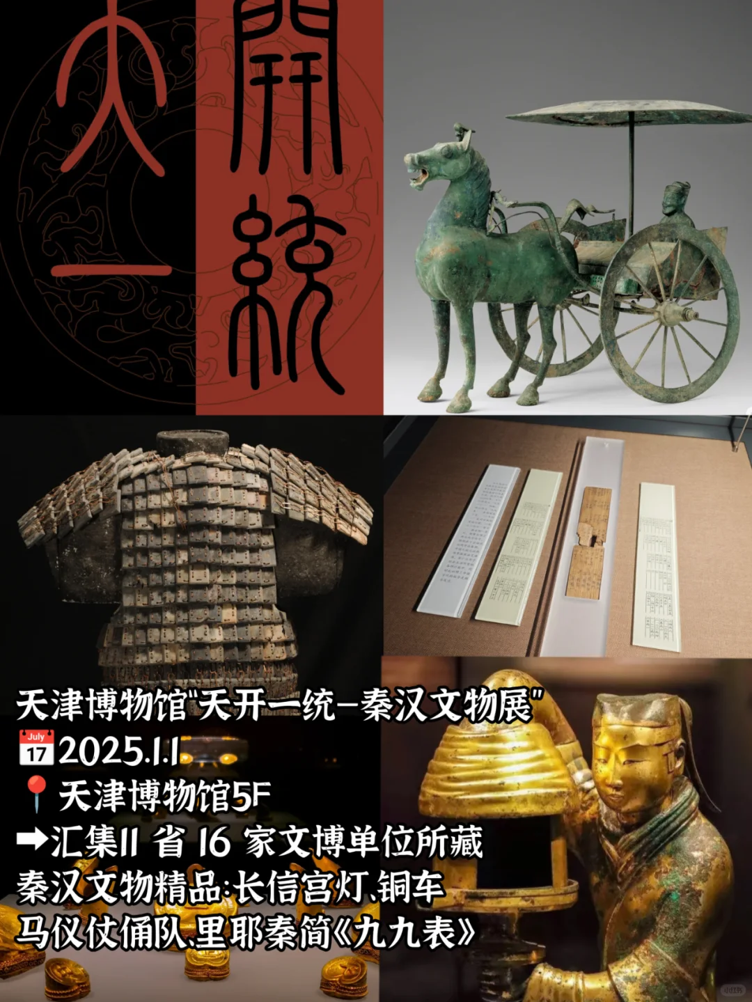 码住❗2025全国12个必逛的博物馆开年大展