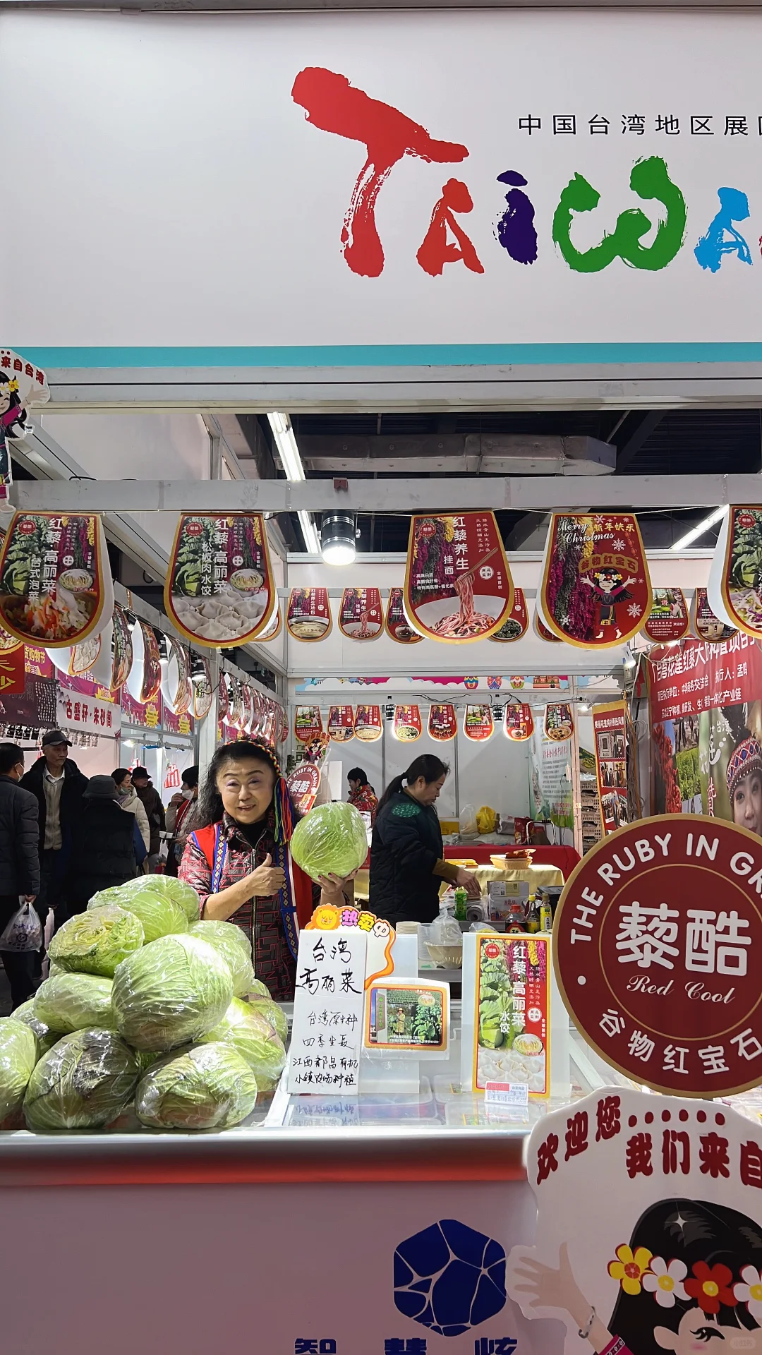 台湾花莲红藜系列产品