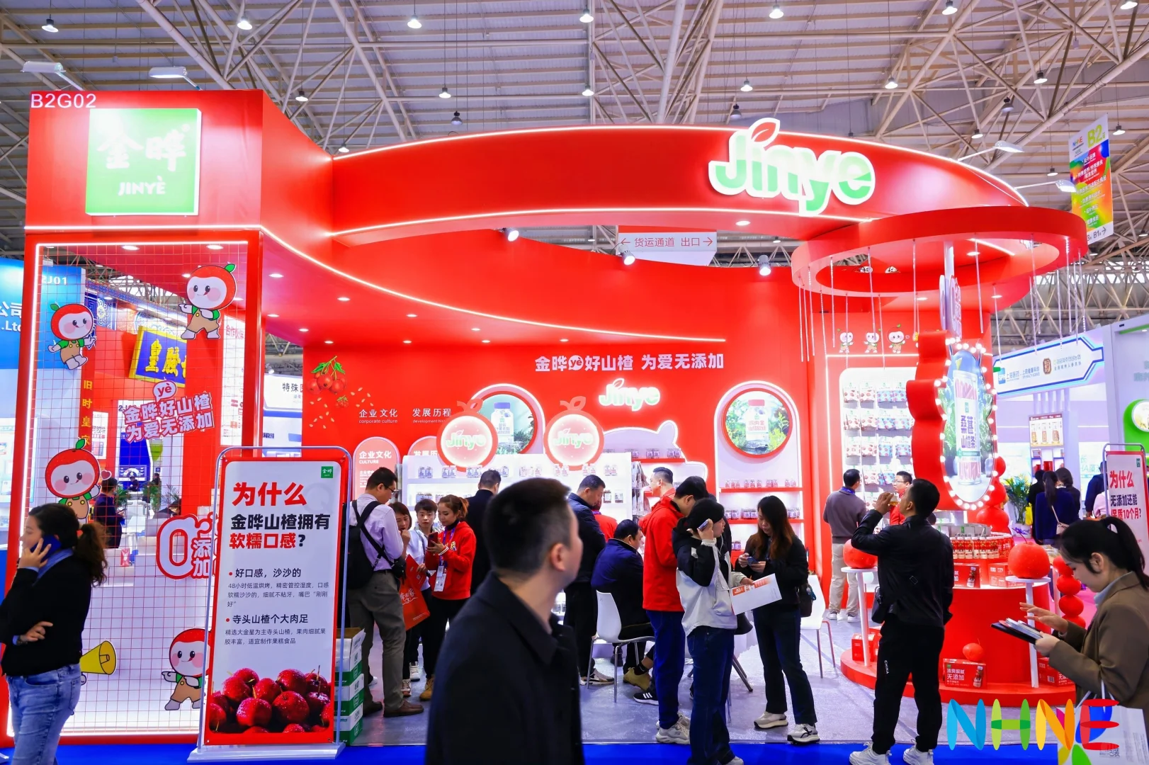 NHNE中国国际健康营养博览会2025广州