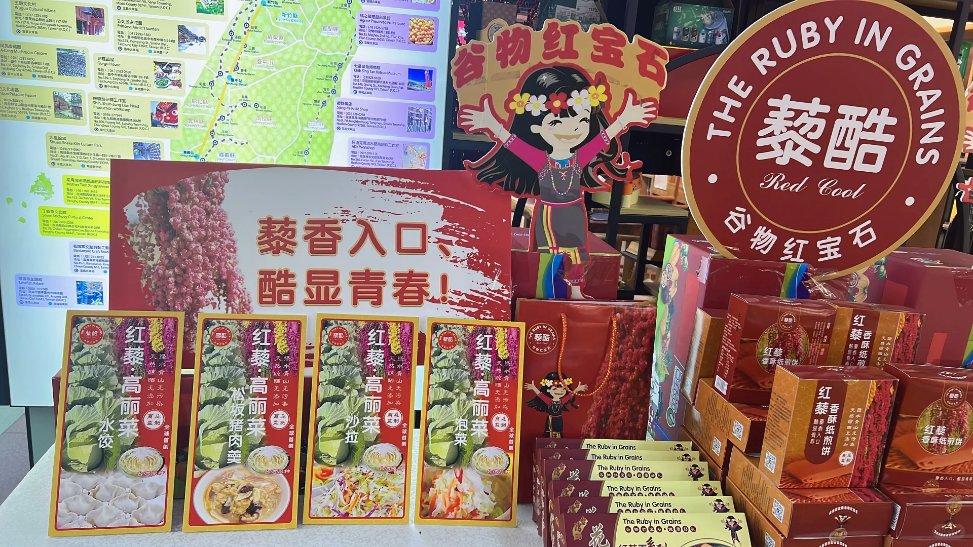 台湾花莲红藜系列产品