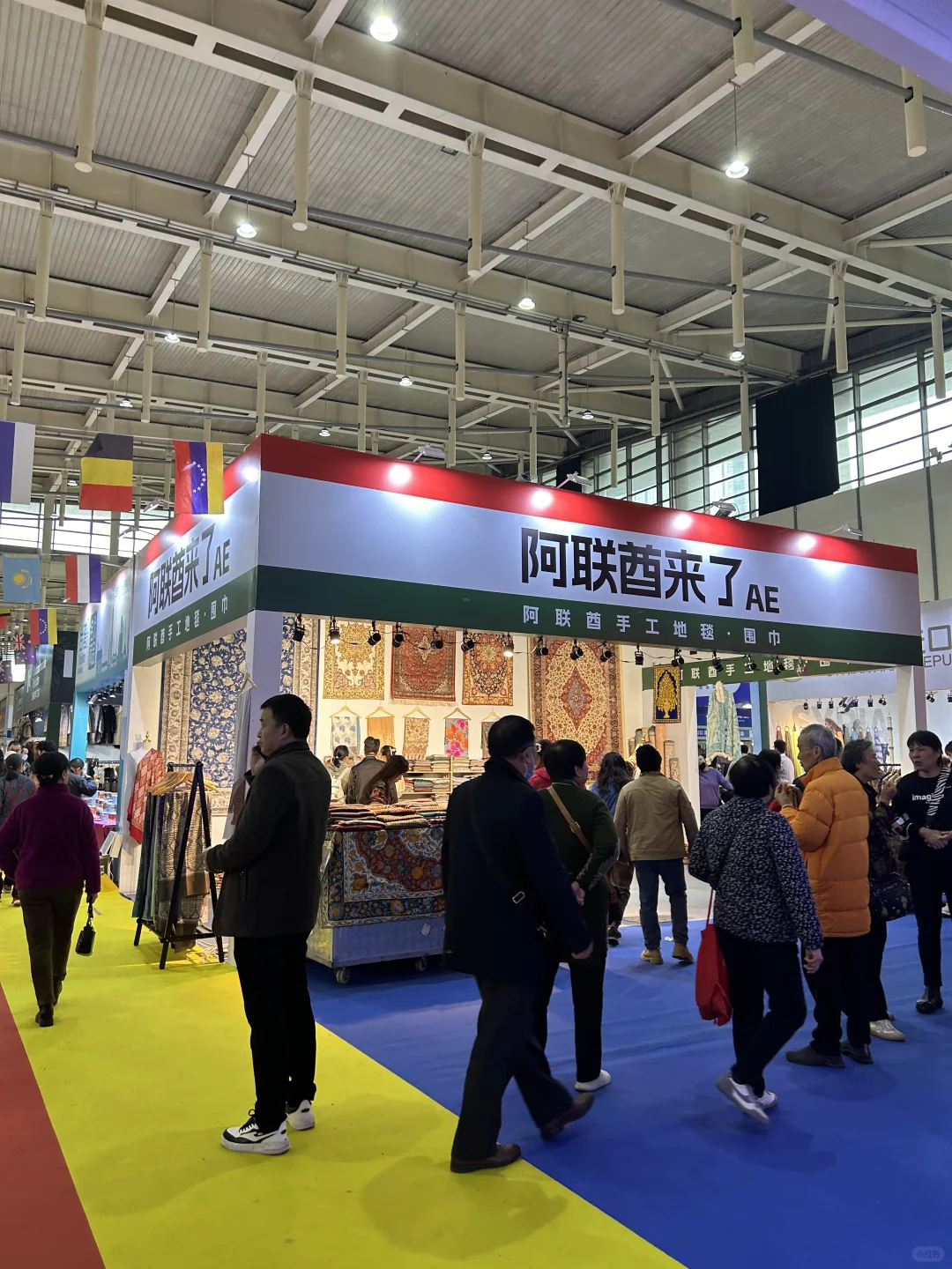 南京｜中外商品博览会