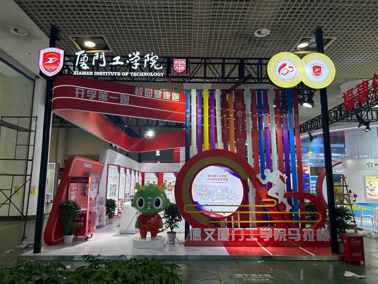 2025厦门马拉松博览会展台设计搭建案例分享