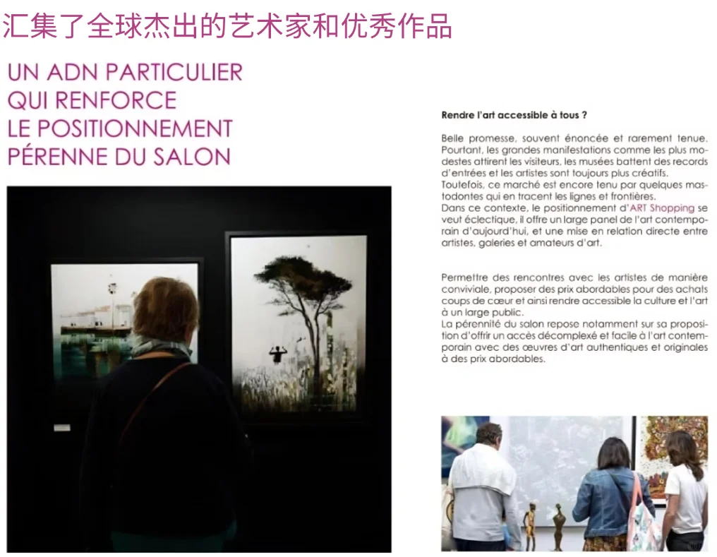 2025法国巴黎当代国际艺术博览会全球征集