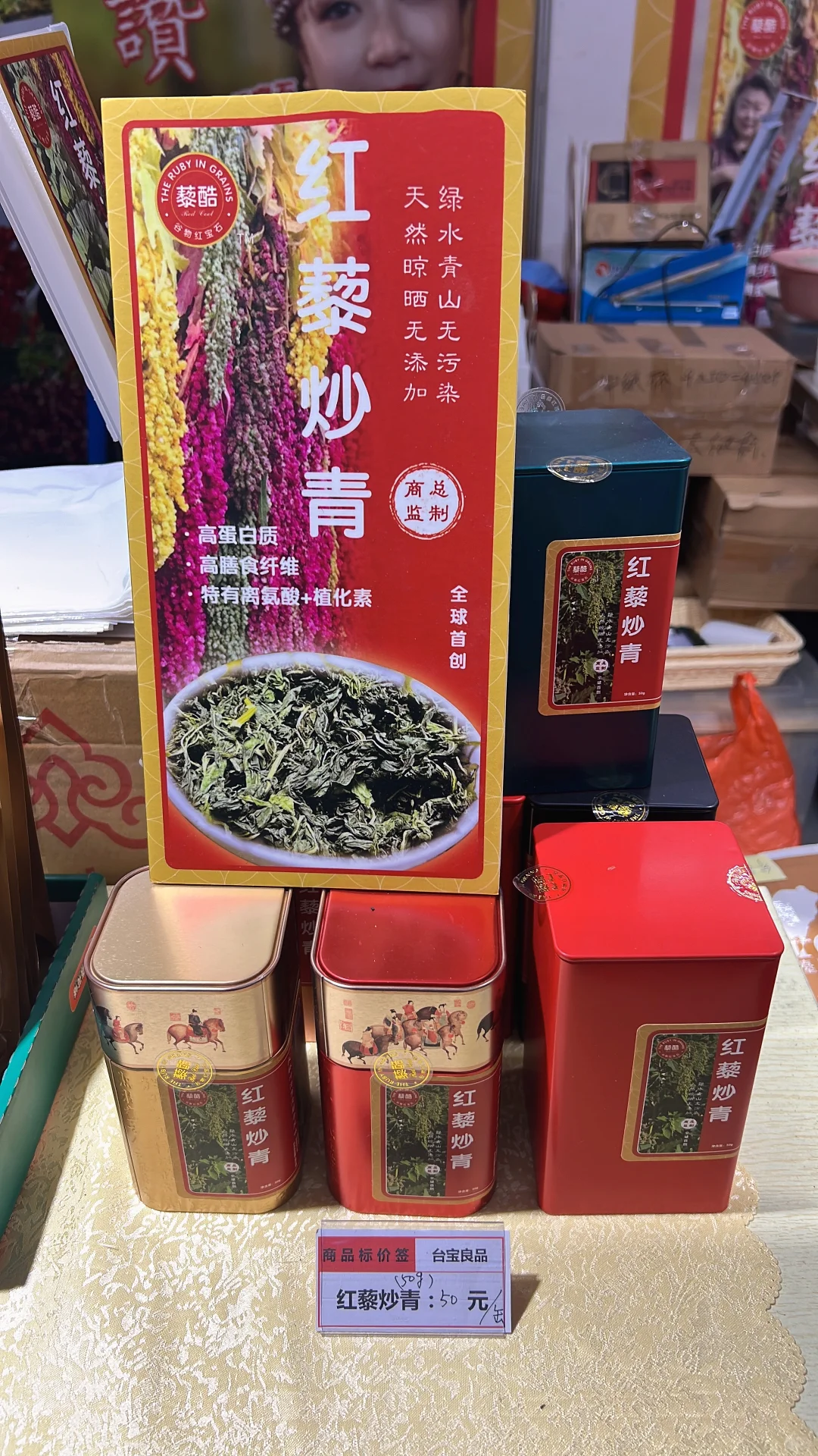 台湾花莲红藜系列产品