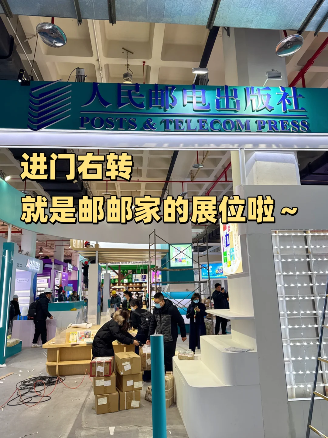 2025北京图书订货会攻略，超好逛！！！