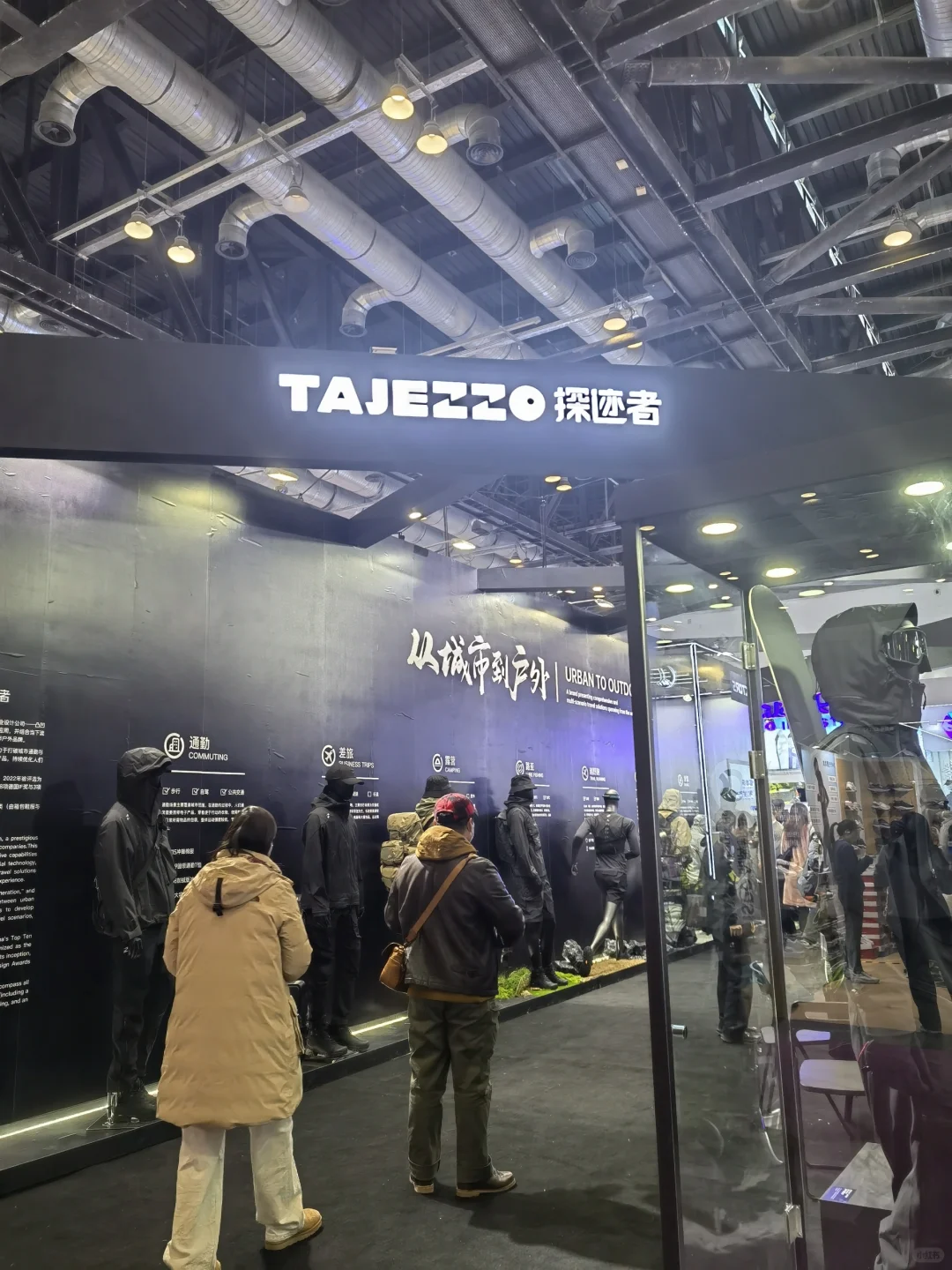 ISPO北京户外展,薅羊毛合集来啦