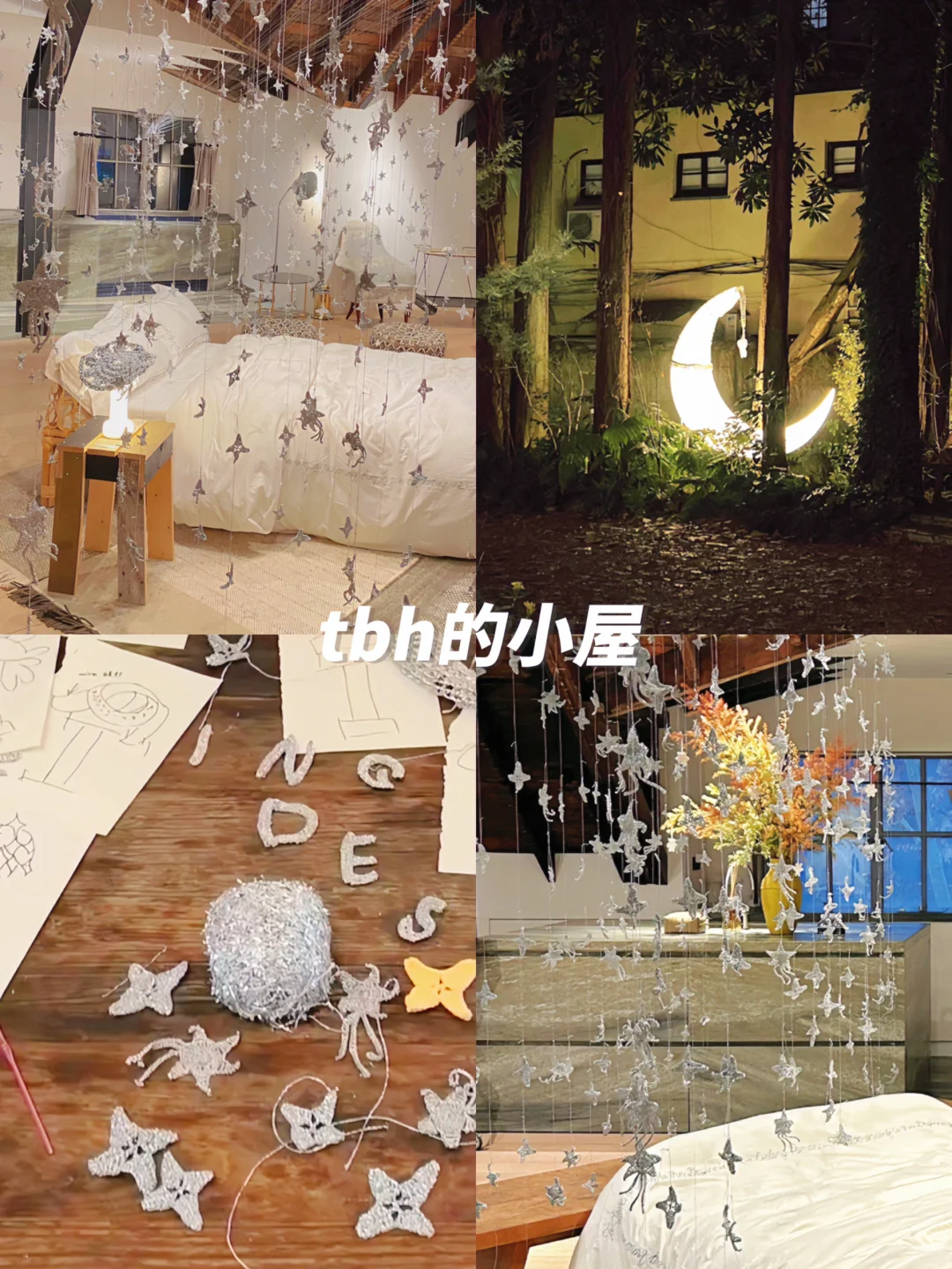 上海1月高质量?免费展合集｜不可错过‼️