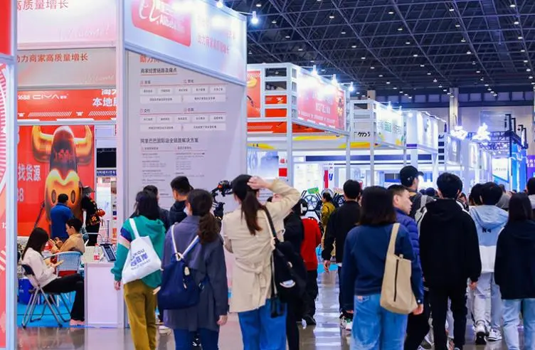 海南跨博会|2024第3届海南国际电子商务展会