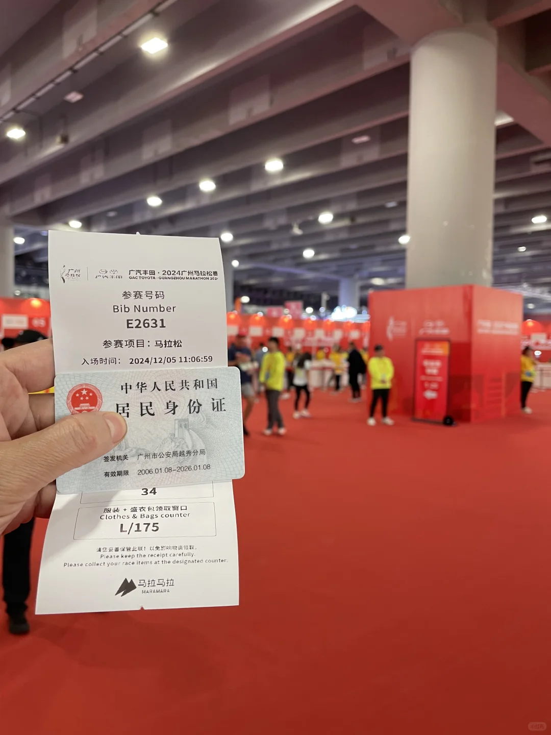 广州马拉松博览会