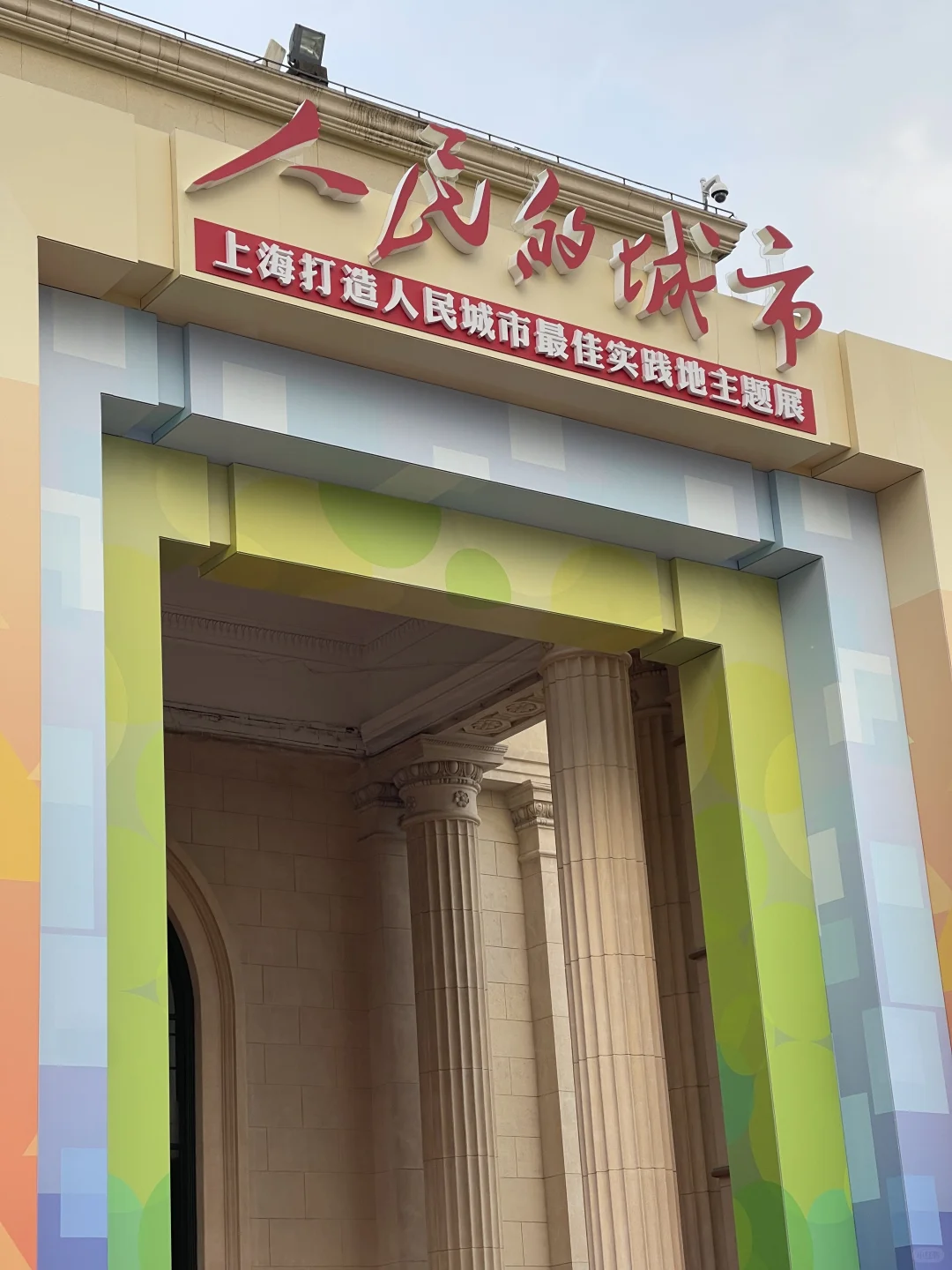 在上海展览中心摸到奥运金牌啦?