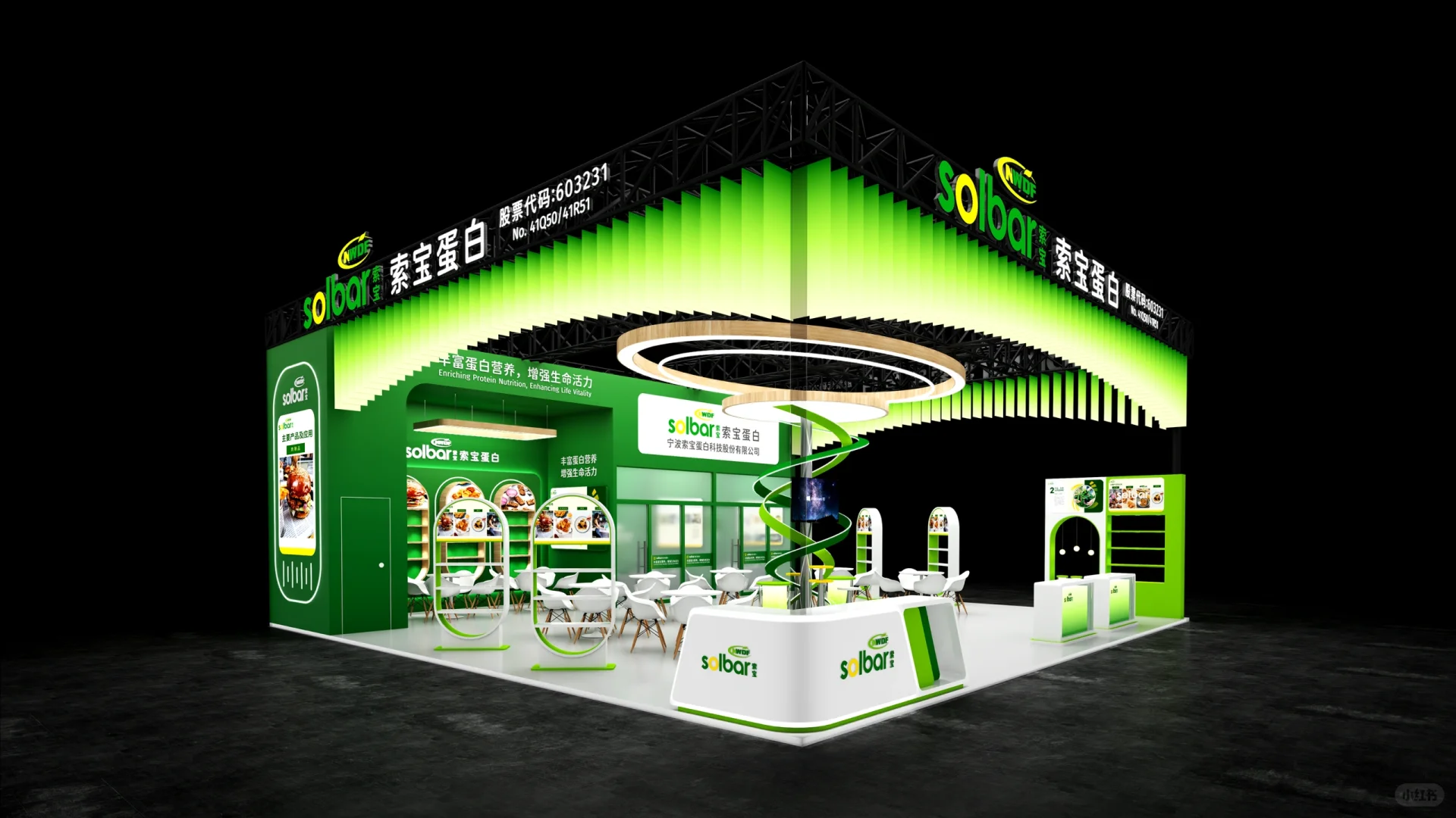 ♻️展会展台设计搭建｜FIC食品添加剂展会