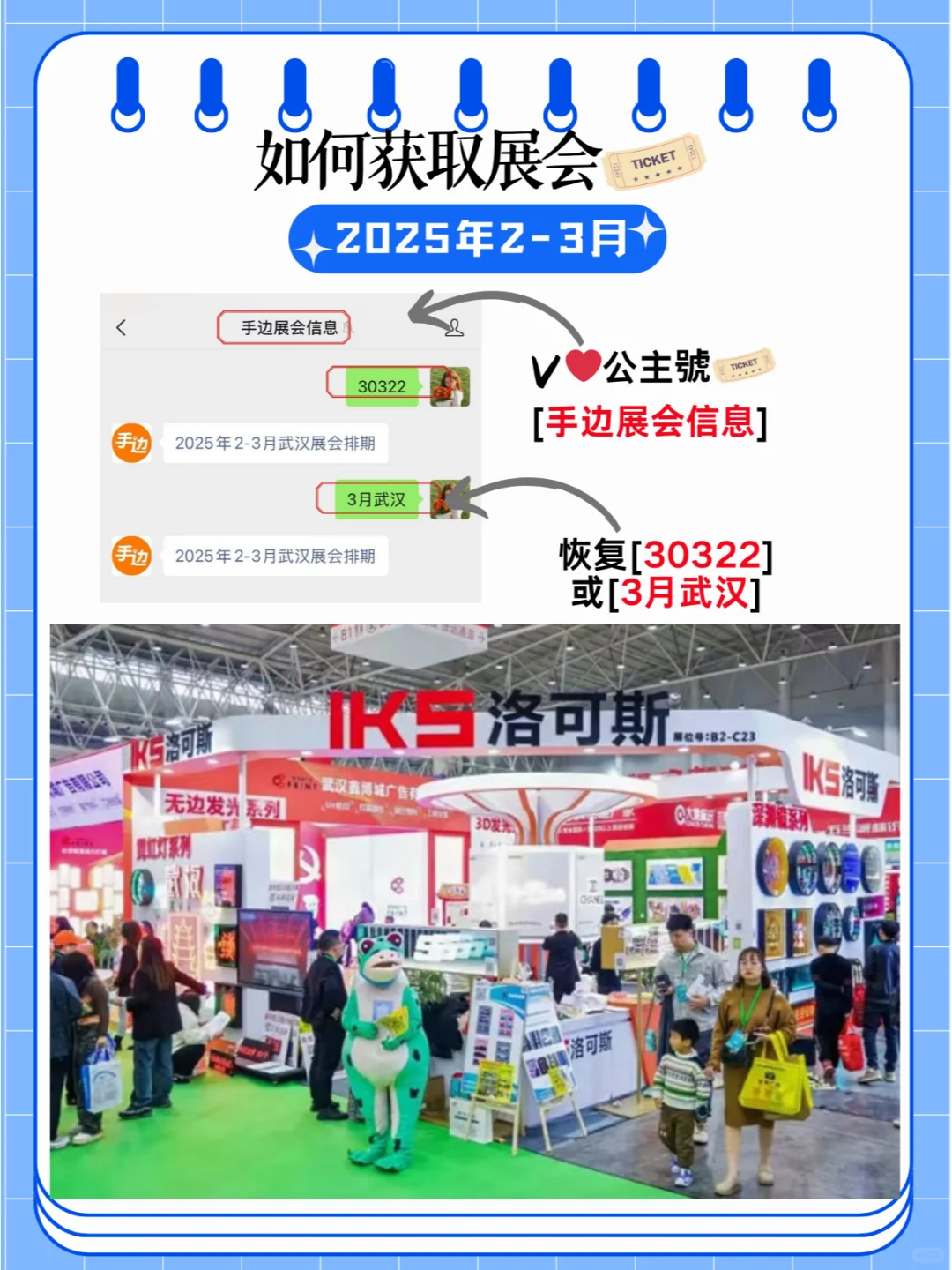 ?武汉2025年2-3月展会排期合集?